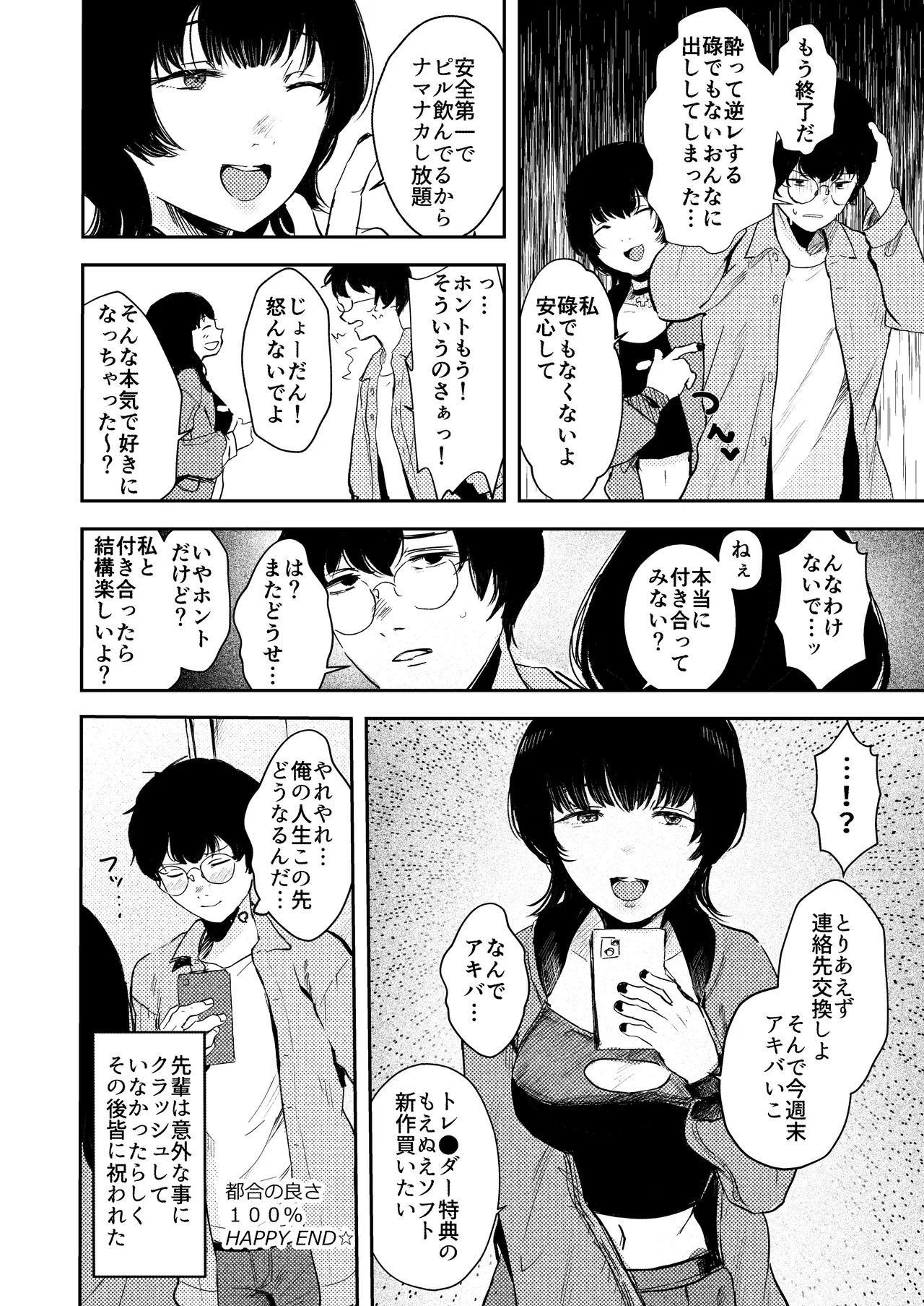 InCha Onna Goudou page 43 original parody - hairy stockings hentai manga - read online free