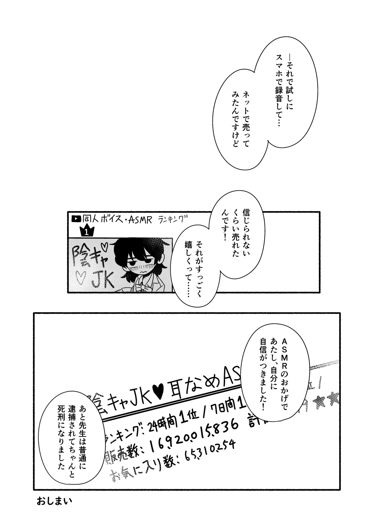 InCha Onna Goudou page 62 original parody - hairy stockings hentai manga - read online free