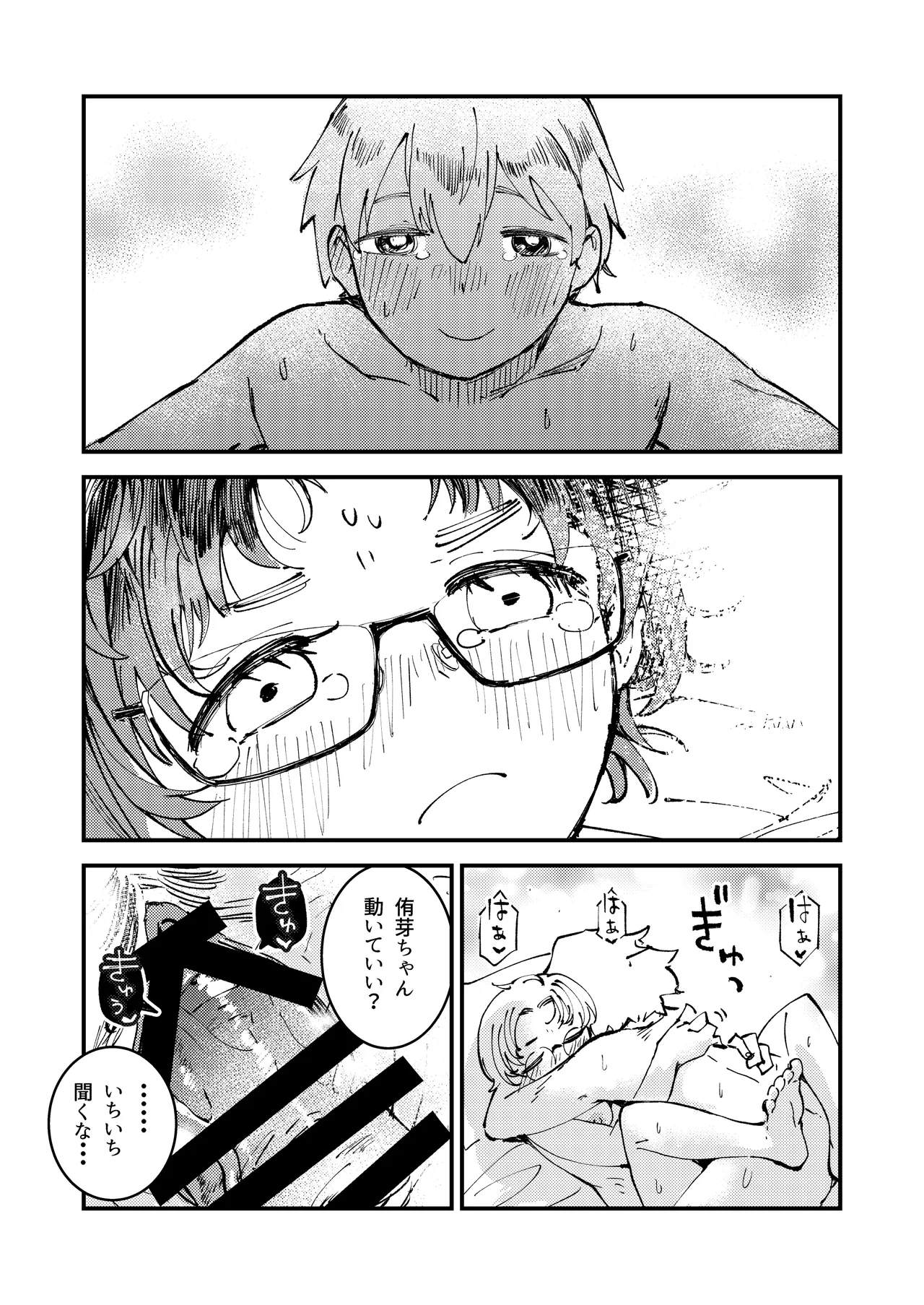 InCha Onna Goudou page 70 original parody - glasses schoolgirl uniform hentai manga - read online free