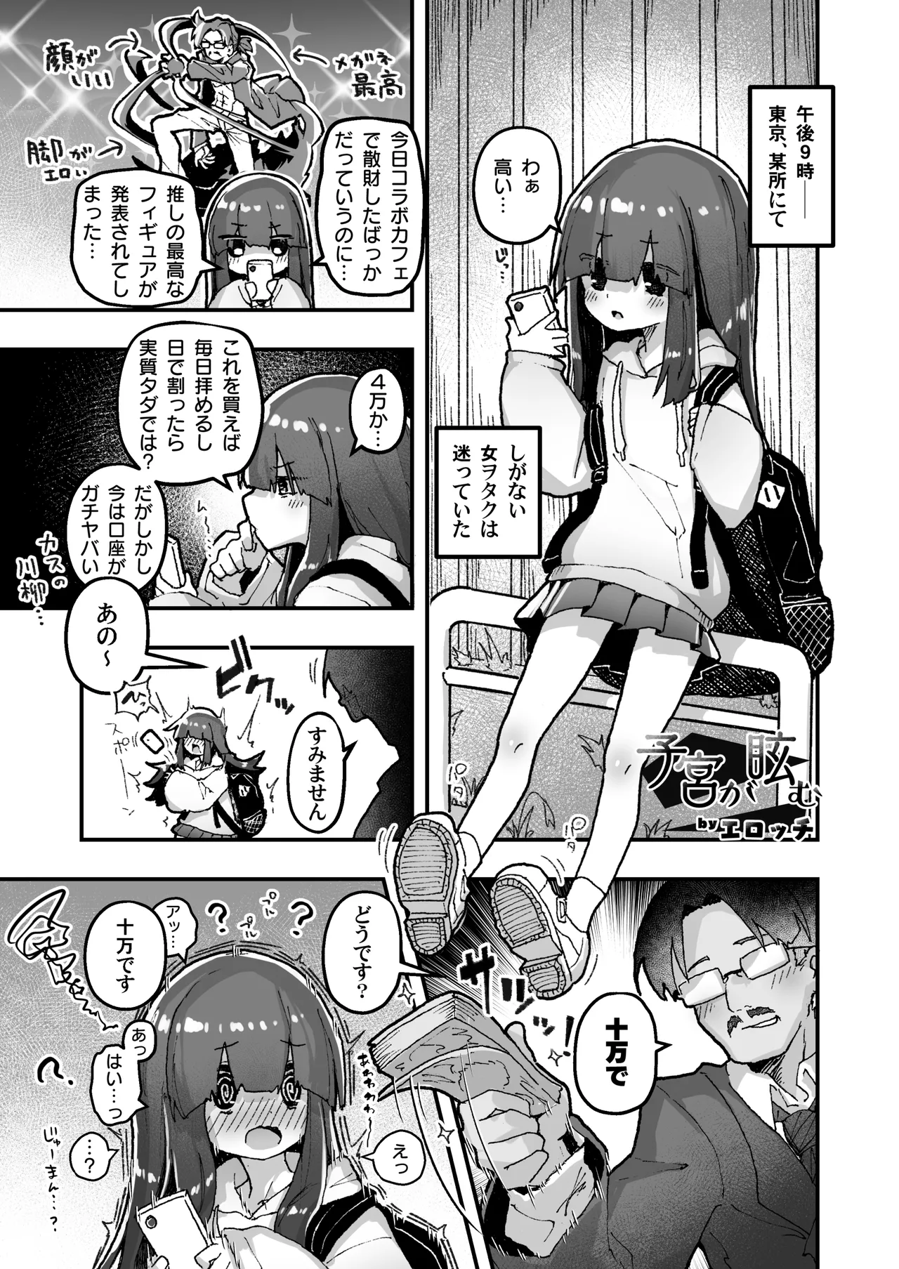 InCha Onna Goudou page 98 original parody - glasses schoolgirl uniform hentai manga - read online free