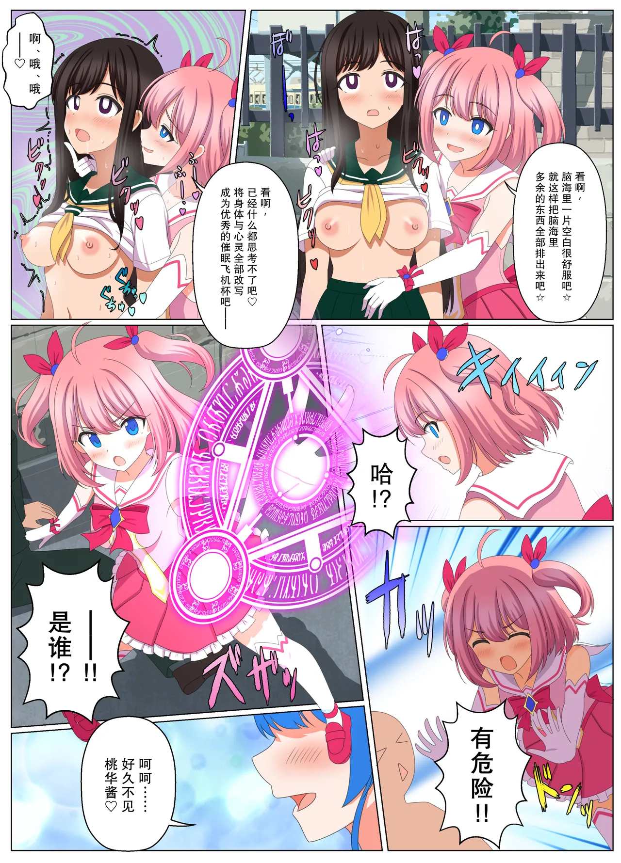 Preview page 6