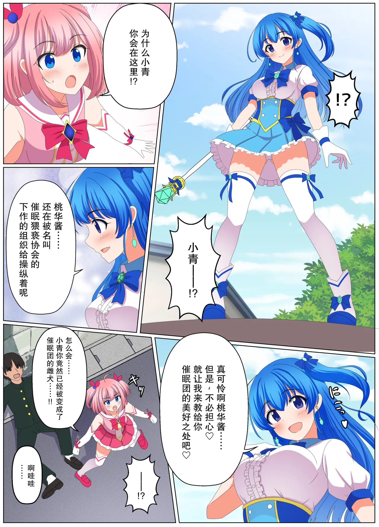 Preview page 7