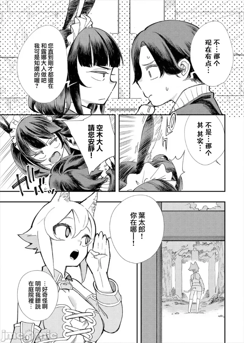 [Yucchris, Destroy] Kono Isekai ni wa 18-kin wa Sonzai Shimasen! Ch. 1-22 [Chinese] page 100 - big breasts full censorship hentai manga - read online free