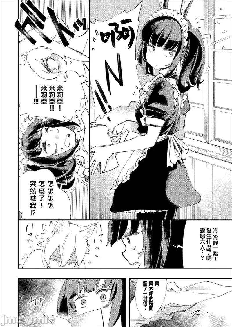 [Yucchris, Destroy] Kono Isekai ni wa 18-kin wa Sonzai Shimasen! Ch. 1-22 [Chinese] page 113 - big breasts full censorship hentai manga - read online free