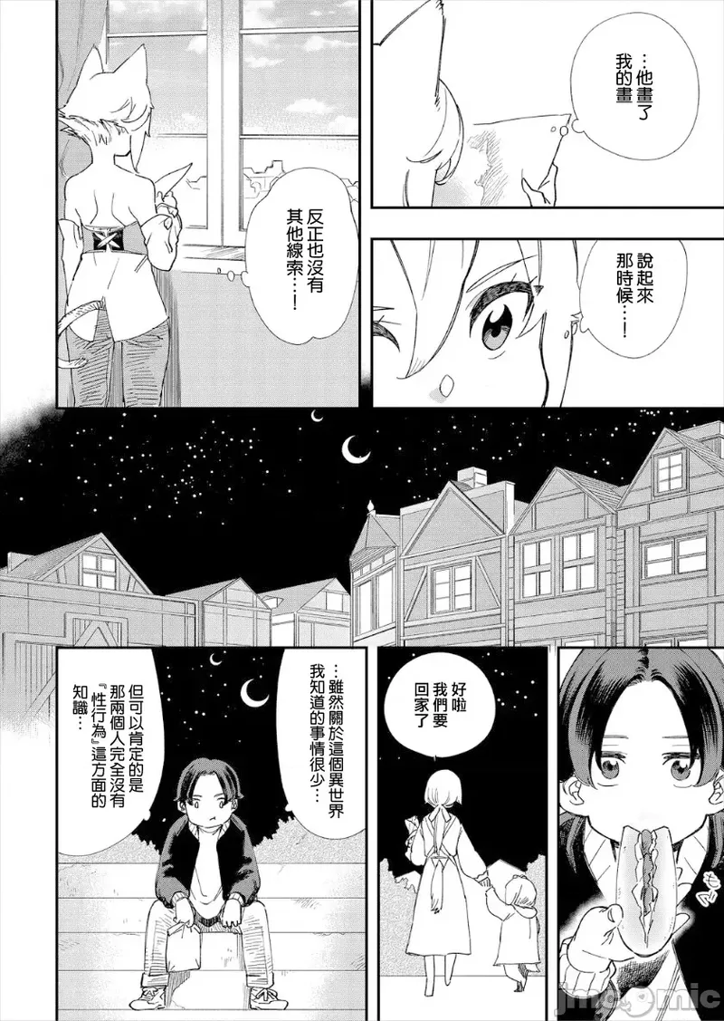 [Yucchris, Destroy] Kono Isekai ni wa 18-kin wa Sonzai Shimasen! Ch. 1-22 [Chinese] page 117 - big breasts full censorship hentai manga - read online free