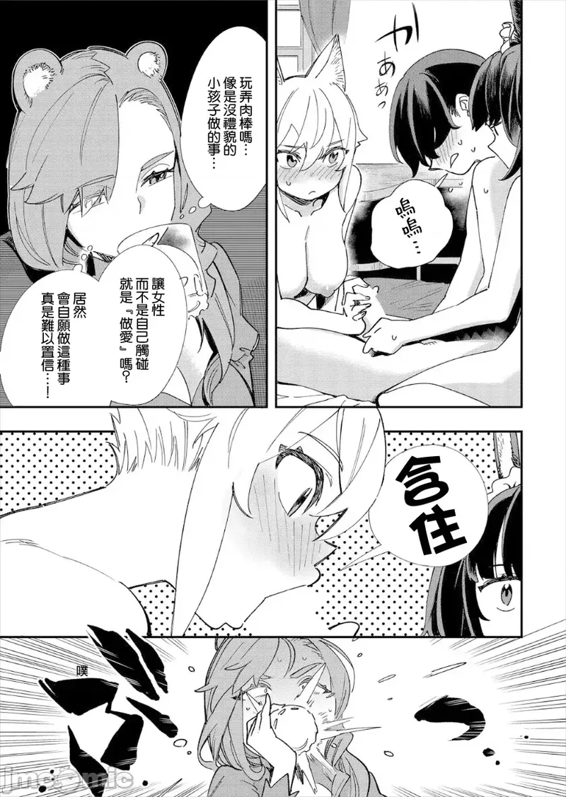 [Yucchris, Destroy] Kono Isekai ni wa 18-kin wa Sonzai Shimasen! Ch. 1-22 [Chinese] page 138 - big breasts full censorship hentai manga - read online free