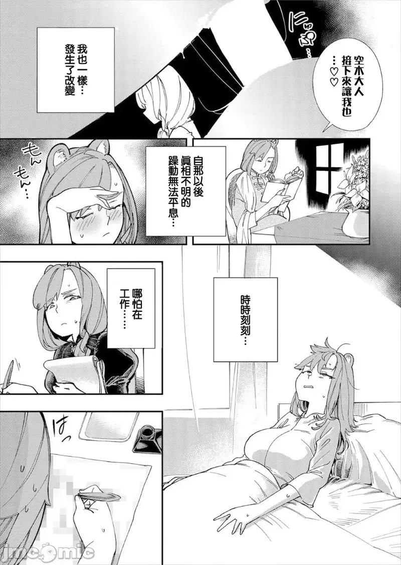 [Yucchris, Destroy] Kono Isekai ni wa 18-kin wa Sonzai Shimasen! Ch. 1-22 [Chinese] page 154 - big breasts full censorship hentai manga - read online free