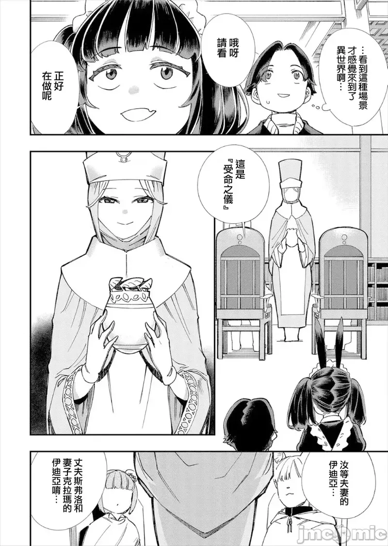 [Yucchris, Destroy] Kono Isekai ni wa 18-kin wa Sonzai Shimasen! Ch. 1-22 [Chinese] page 167 - big breasts full censorship hentai manga - read online free