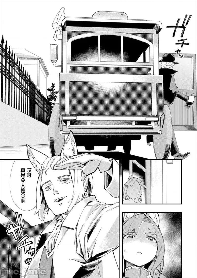 [Yucchris, Destroy] Kono Isekai ni wa 18-kin wa Sonzai Shimasen! Ch. 1-22 [Chinese] page 170 - big breasts full censorship hentai manga - read online free