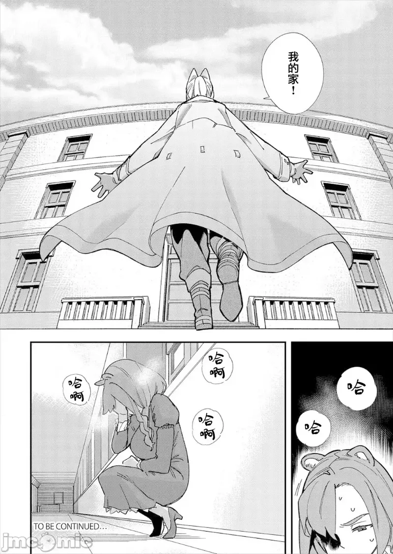 [Yucchris, Destroy] Kono Isekai ni wa 18-kin wa Sonzai Shimasen! Ch. 1-22 [Chinese] page 171 - big breasts full censorship hentai manga - read online free