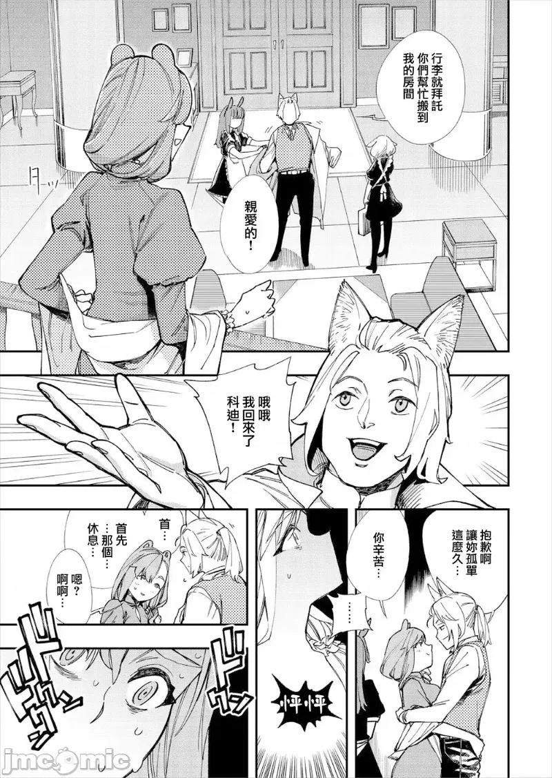 [Yucchris, Destroy] Kono Isekai ni wa 18-kin wa Sonzai Shimasen! Ch. 1-22 [Chinese] page 172 - big breasts full censorship hentai manga - read online free