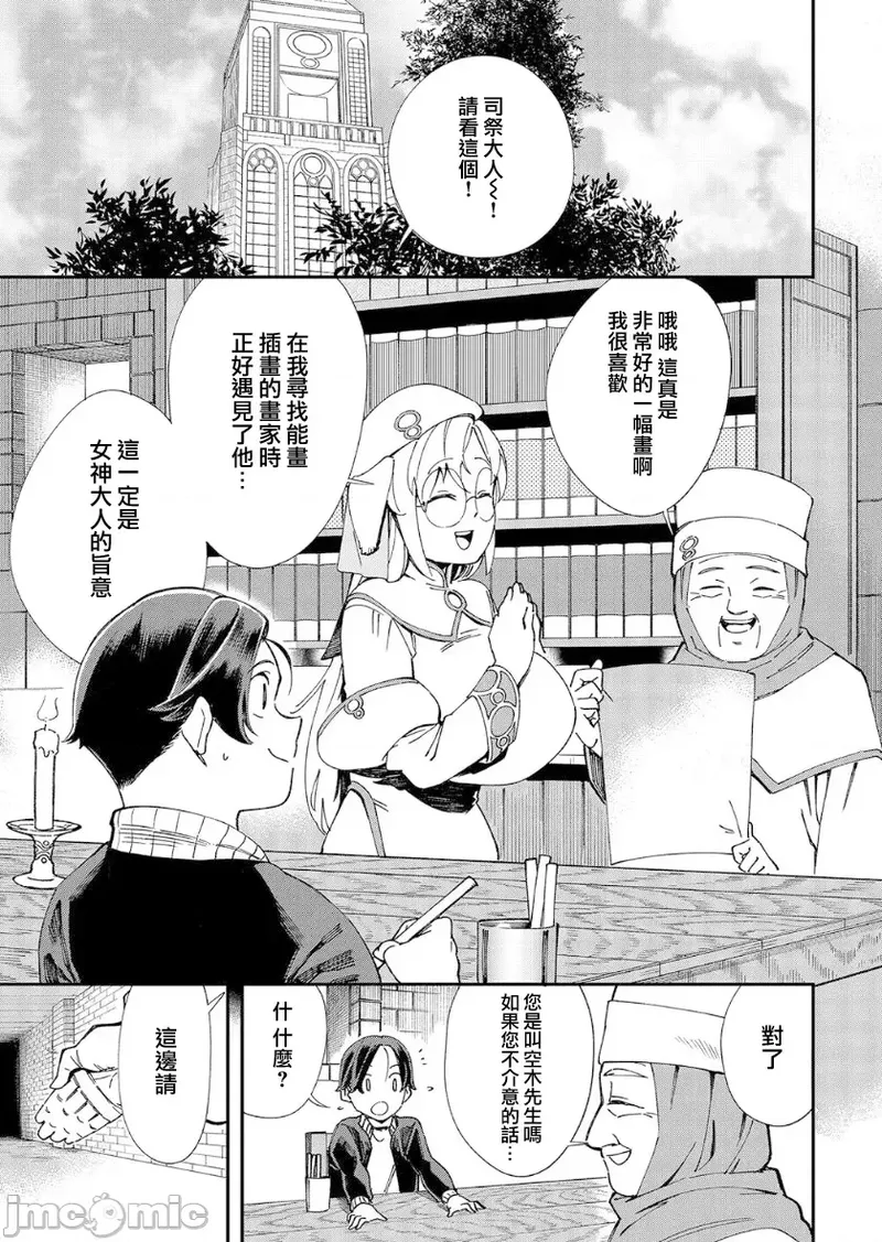 [Yucchris, Destroy] Kono Isekai ni wa 18-kin wa Sonzai Shimasen! Ch. 1-22 [Chinese] page 216 - big breasts full censorship hentai manga - read online free