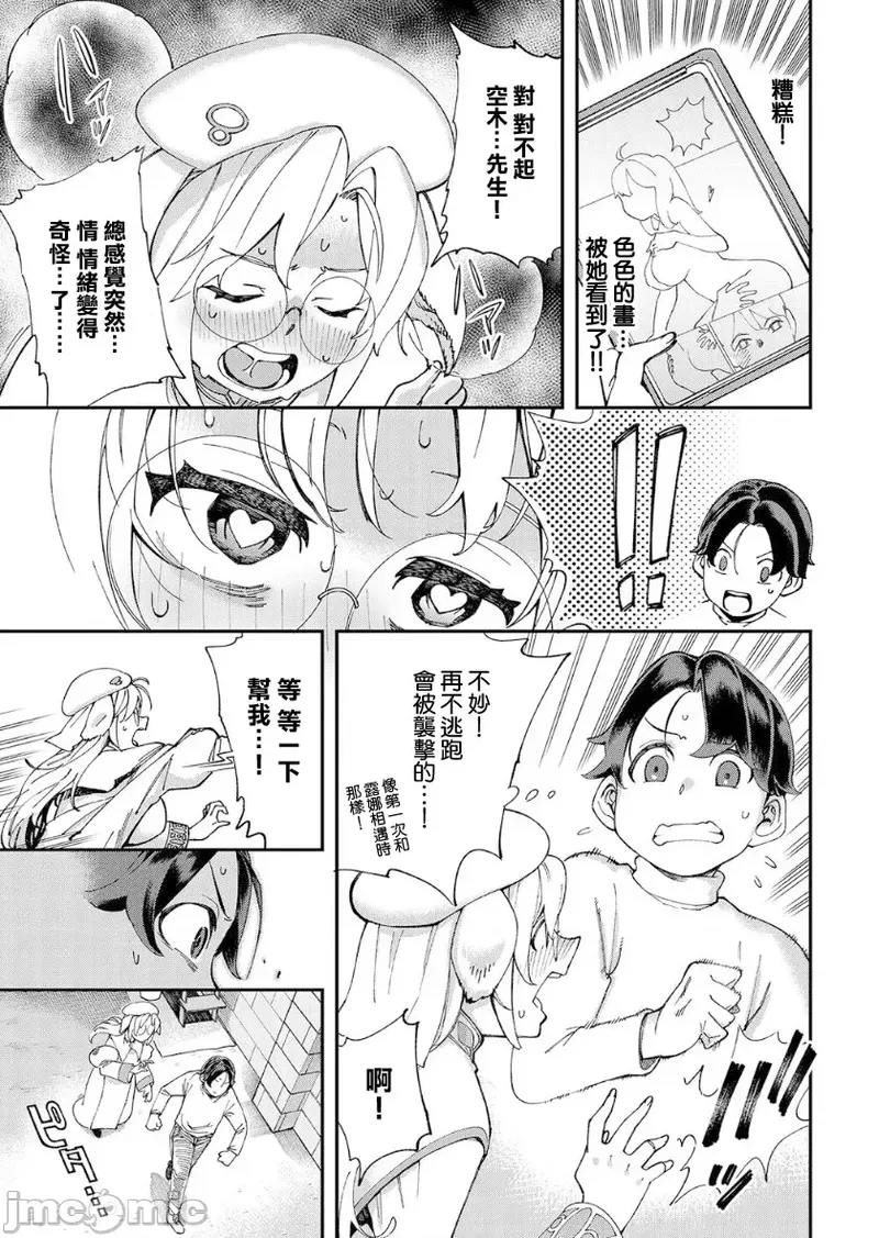 [Yucchris, Destroy] Kono Isekai ni wa 18-kin wa Sonzai Shimasen! Ch. 1-22 [Chinese] page 241 - big breasts full censorship hentai manga - read online free