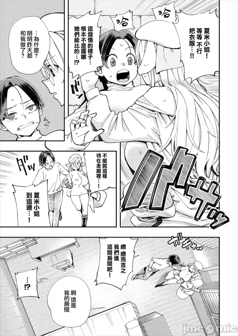 [Yucchris, Destroy] Kono Isekai ni wa 18-kin wa Sonzai Shimasen! Ch. 1-22 [Chinese] page 259 - big breasts full censorship hentai manga - read online free