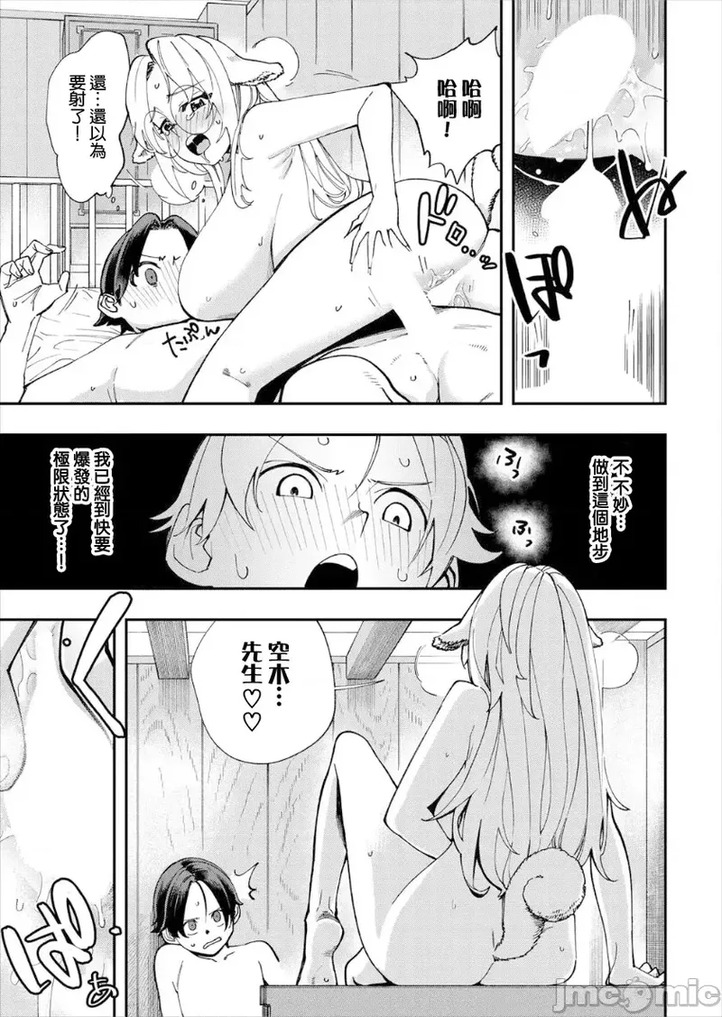 [Yucchris, Destroy] Kono Isekai ni wa 18-kin wa Sonzai Shimasen! Ch. 1-22 [Chinese] page 267 - big breasts full censorship hentai manga - read online free