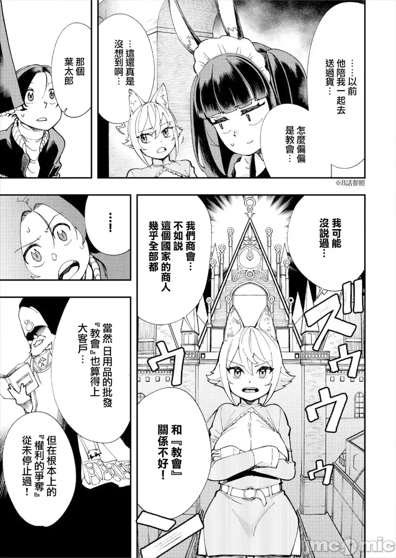 [Yucchris, Destroy] Kono Isekai ni wa 18-kin wa Sonzai Shimasen! Ch. 1-22 [Chinese] page 276 - big breasts full censorship hentai manga - read online free