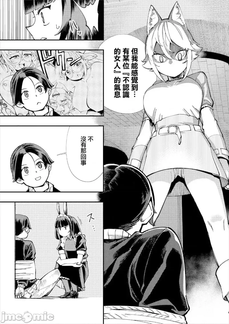 [Yucchris, Destroy] Kono Isekai ni wa 18-kin wa Sonzai Shimasen! Ch. 1-22 [Chinese] page 278 - big breasts full censorship hentai manga - read online free