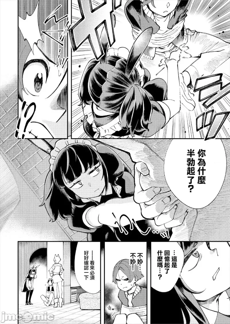 [Yucchris, Destroy] Kono Isekai ni wa 18-kin wa Sonzai Shimasen! Ch. 1-22 [Chinese] page 279 - big breasts full censorship hentai manga - read online free