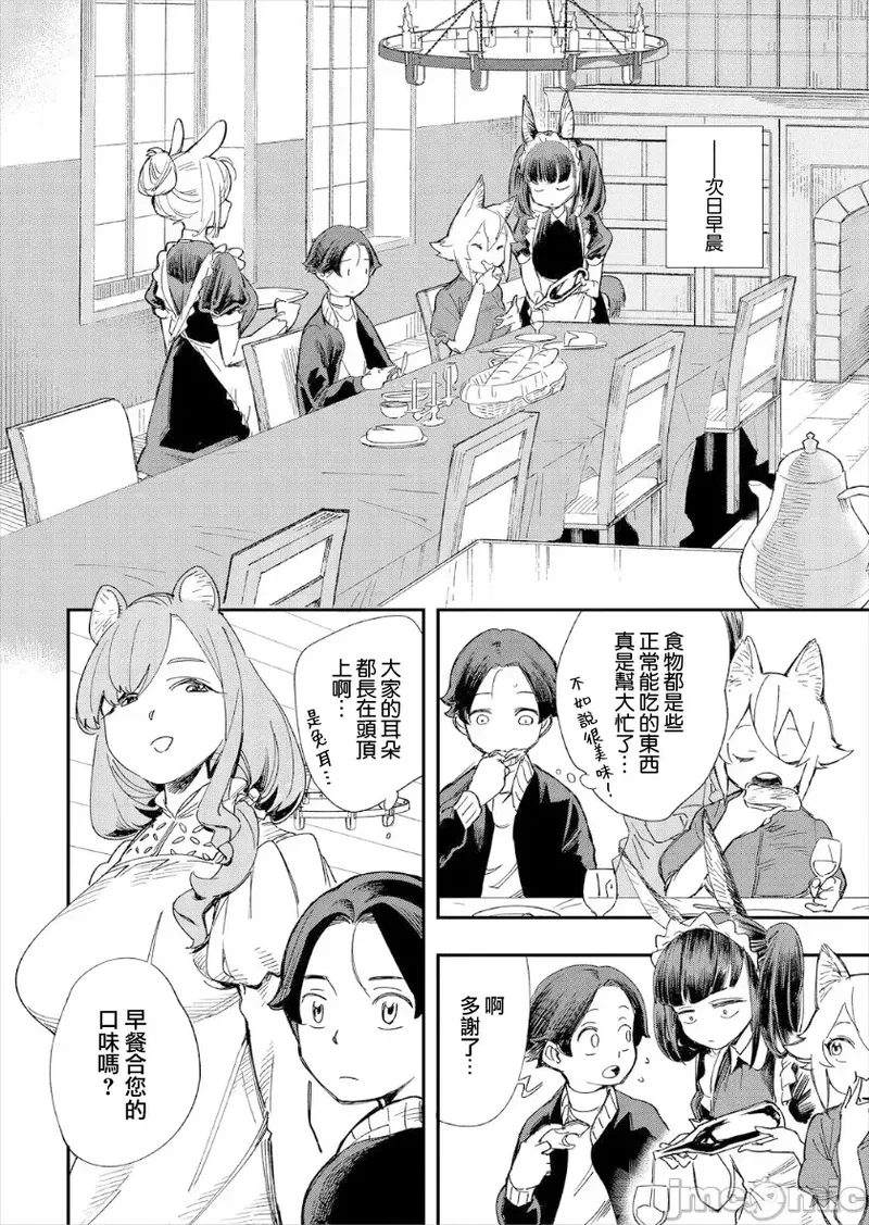 [Yucchris, Destroy] Kono Isekai ni wa 18-kin wa Sonzai Shimasen! Ch. 1-22 [Chinese] page 31 - full censorship rough translation hentai manga - read online free