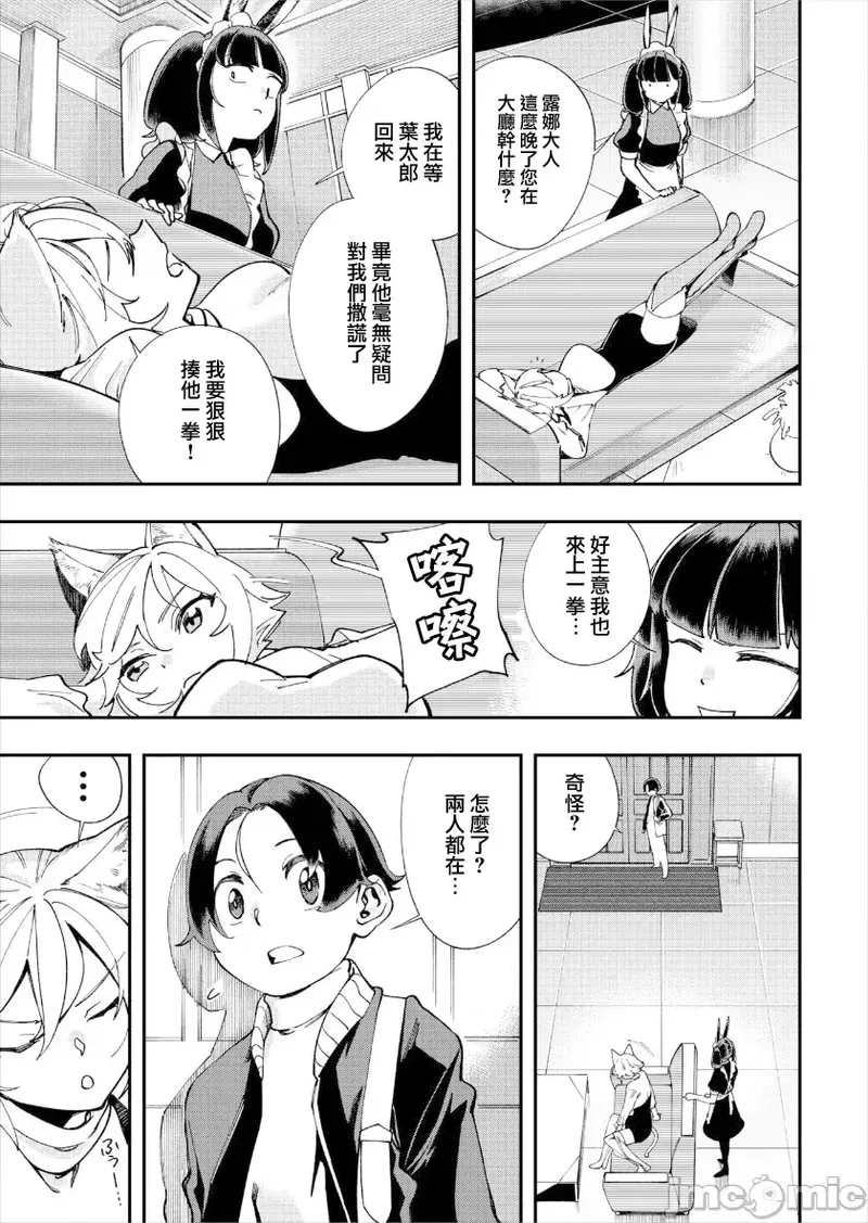 [Yucchris, Destroy] Kono Isekai ni wa 18-kin wa Sonzai Shimasen! Ch. 1-22 [Chinese] page 314 - big breasts full censorship hentai manga - read online free