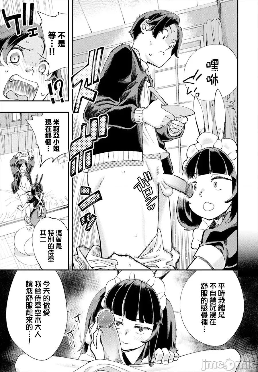 [Yucchris, Destroy] Kono Isekai ni wa 18-kin wa Sonzai Shimasen! Ch. 1-22 [Chinese] page 326 - big breasts full censorship hentai manga - read online free