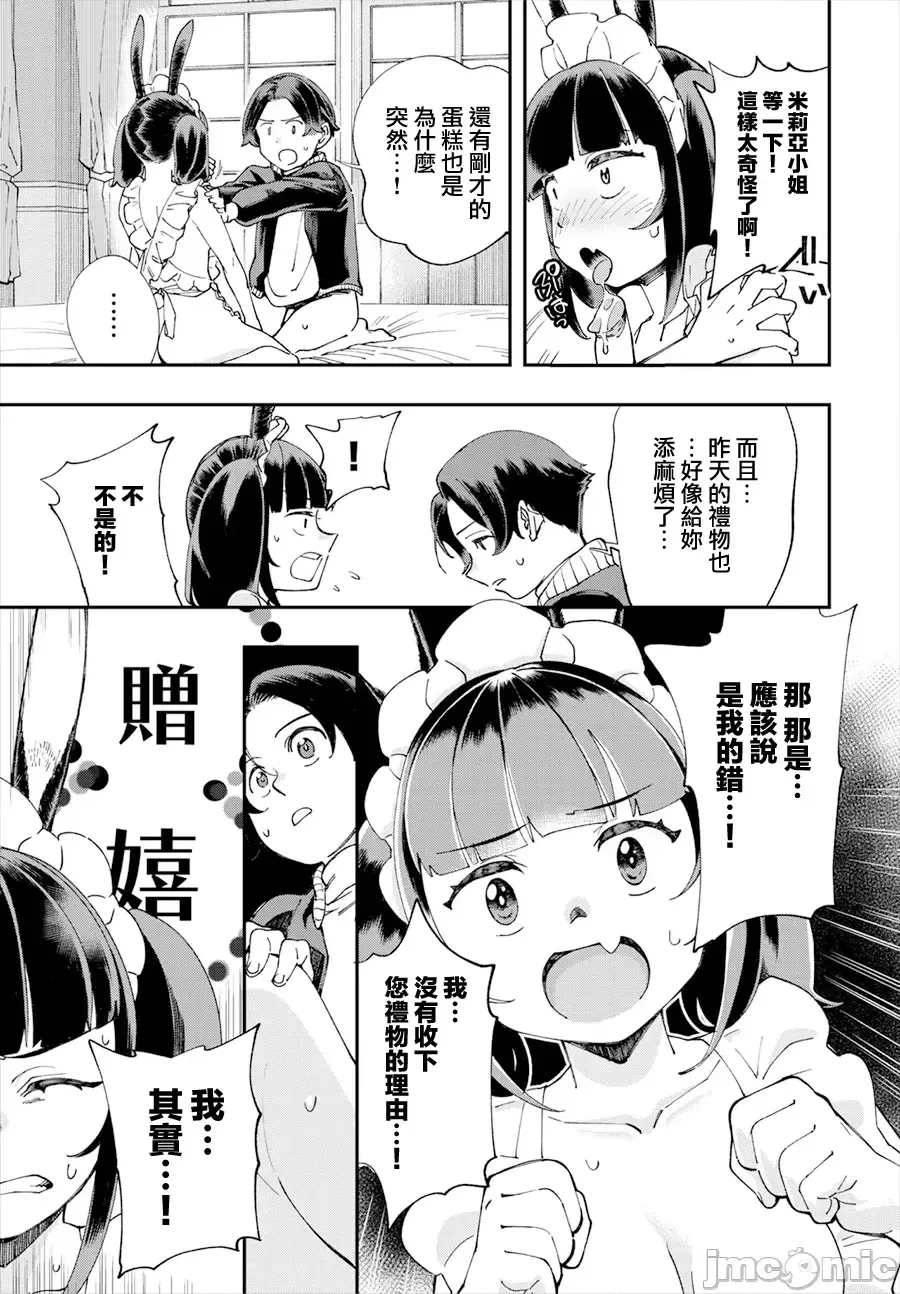 [Yucchris, Destroy] Kono Isekai ni wa 18-kin wa Sonzai Shimasen! Ch. 1-22 [Chinese] page 328 - big breasts full censorship hentai manga - read online free