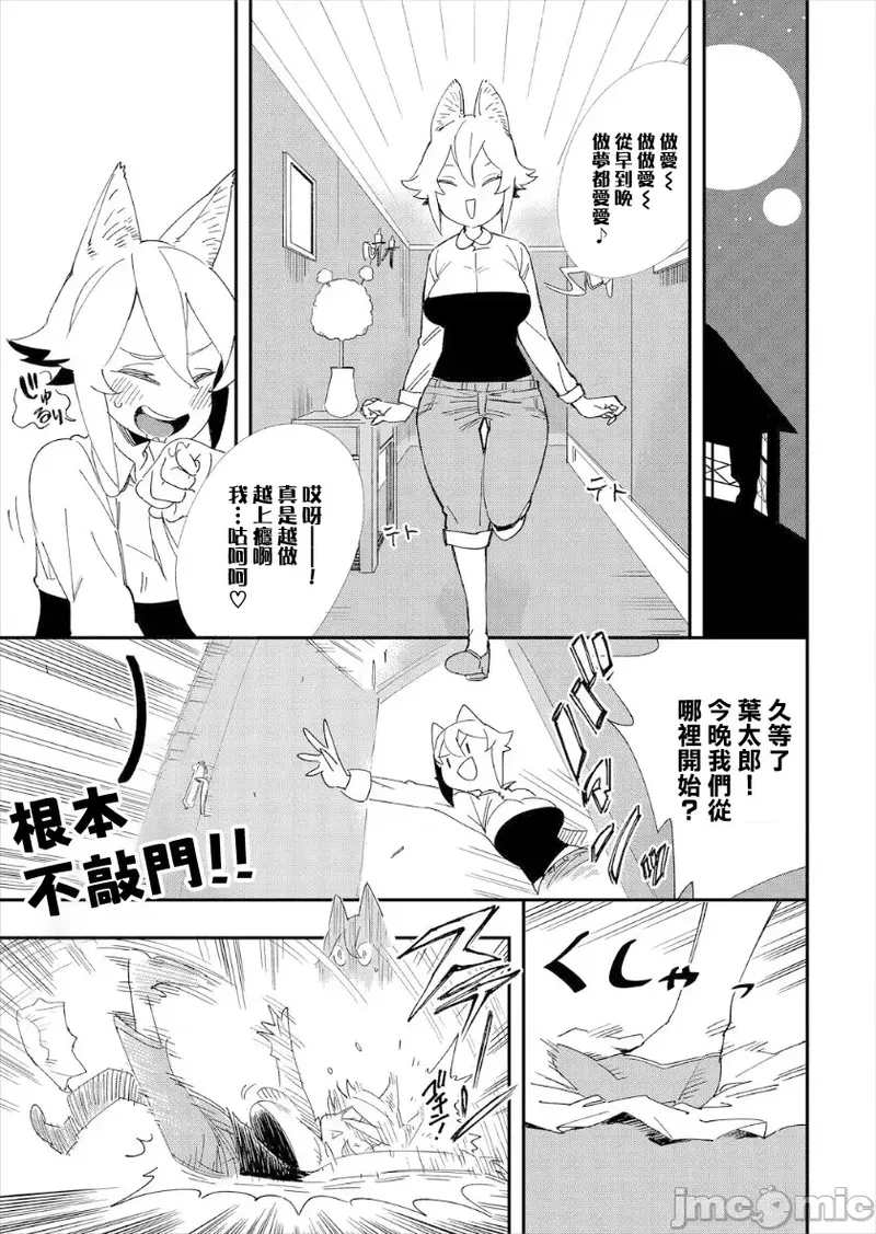 [Yucchris, Destroy] Kono Isekai ni wa 18-kin wa Sonzai Shimasen! Ch. 1-22 [Chinese] page 36 - big breasts full censorship hentai manga - read online free