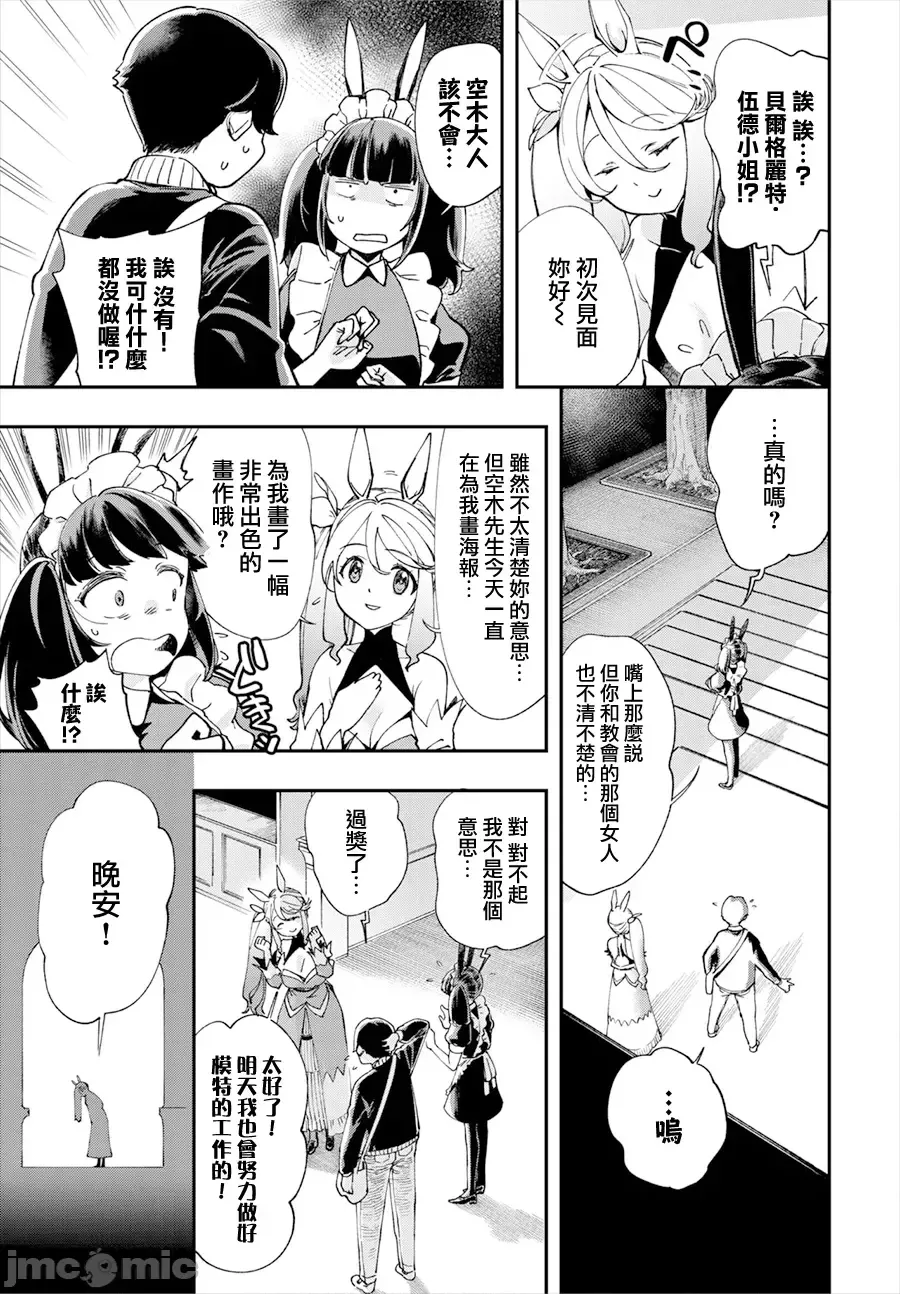 [Yucchris, Destroy] Kono Isekai ni wa 18-kin wa Sonzai Shimasen! Ch. 1-22 [Chinese] page 368 - big breasts full censorship hentai manga - read online free