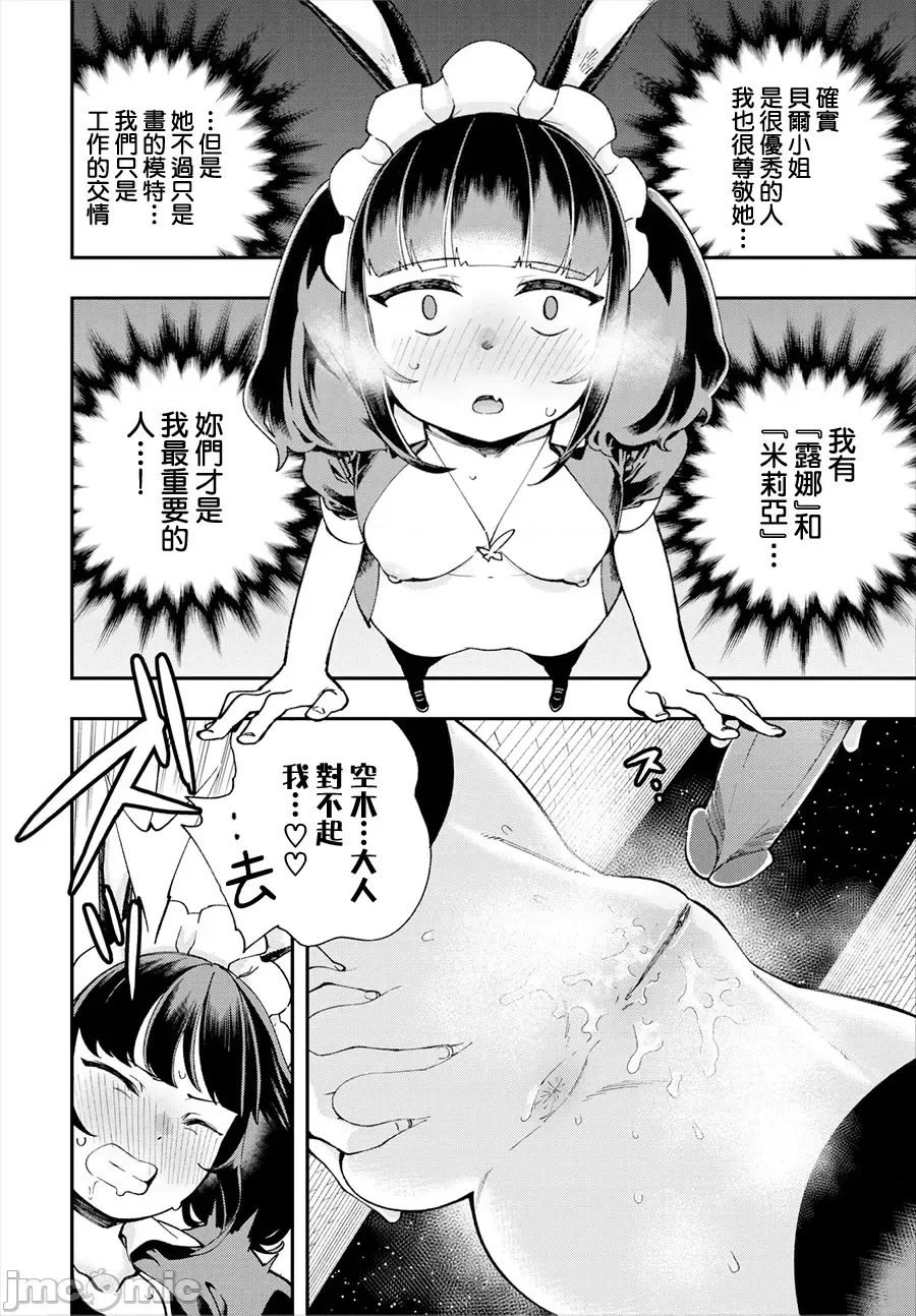 [Yucchris, Destroy] Kono Isekai ni wa 18-kin wa Sonzai Shimasen! Ch. 1-22 [Chinese] page 375 - big breasts full censorship hentai manga - read online free