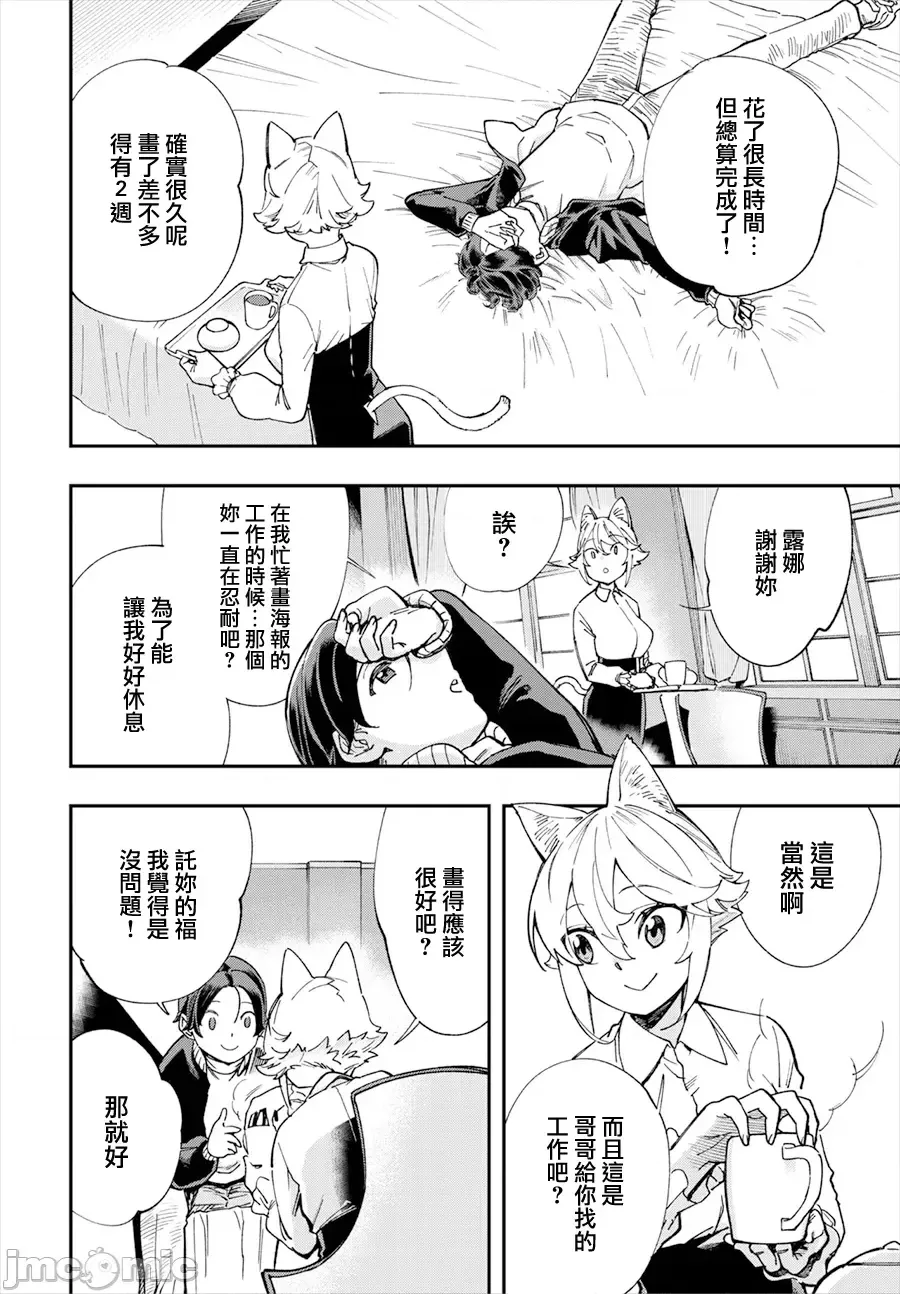 [Yucchris, Destroy] Kono Isekai ni wa 18-kin wa Sonzai Shimasen! Ch. 1-22 [Chinese] page 385 - big breasts full censorship hentai manga - read online free