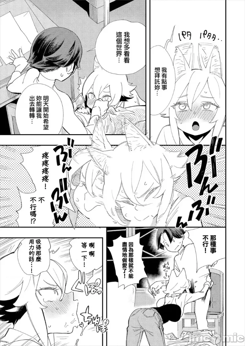 [Yucchris, Destroy] Kono Isekai ni wa 18-kin wa Sonzai Shimasen! Ch. 1-22 [Chinese] page 40 - big breasts full censorship hentai manga - read online free