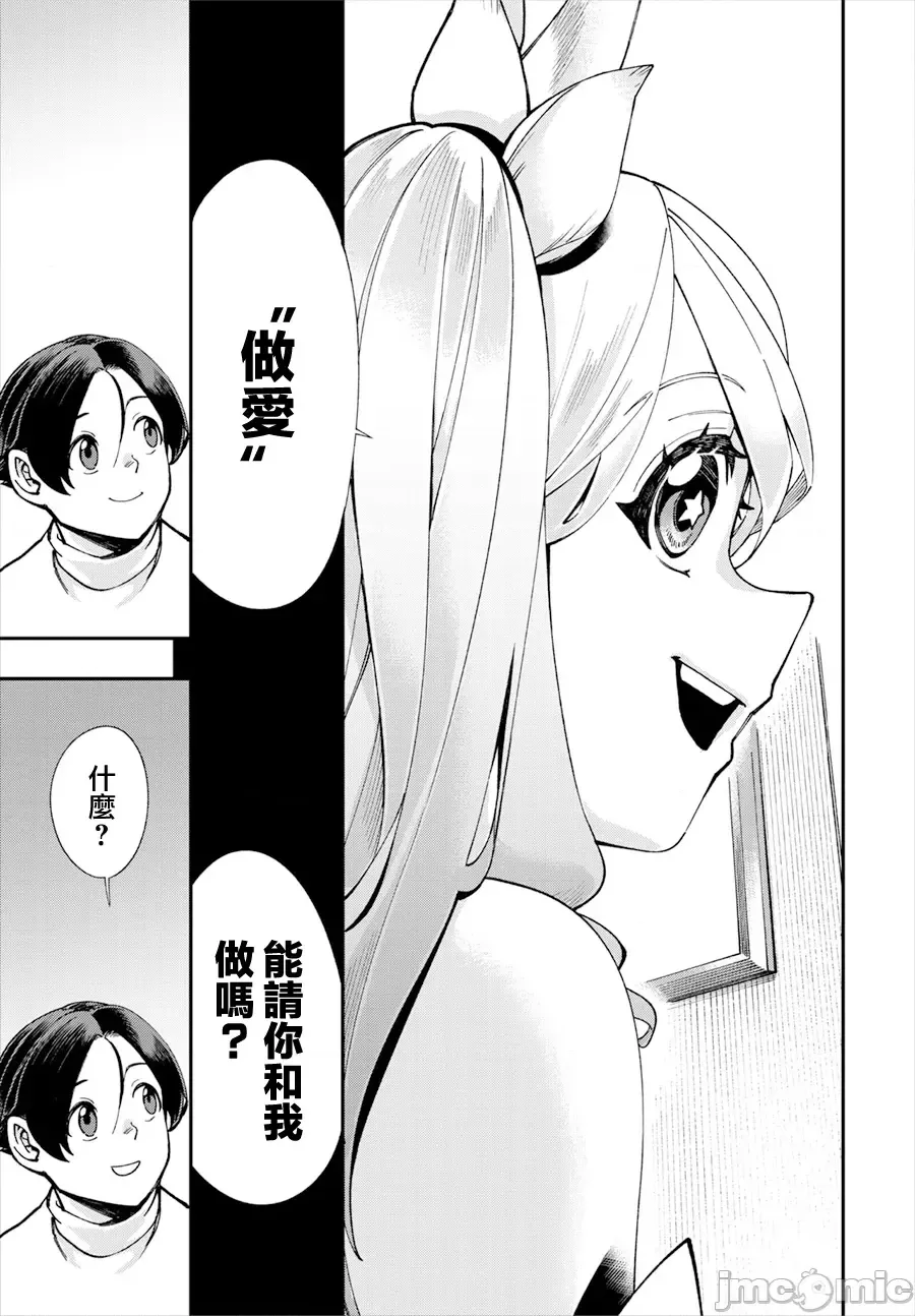 [Yucchris, Destroy] Kono Isekai ni wa 18-kin wa Sonzai Shimasen! Ch. 1-22 [Chinese] page 402 - big breasts full censorship hentai manga - read online free
