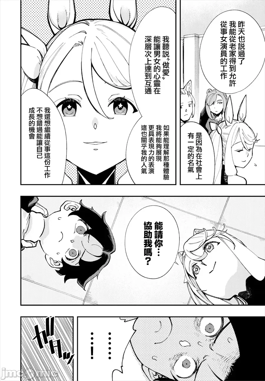 [Yucchris, Destroy] Kono Isekai ni wa 18-kin wa Sonzai Shimasen! Ch. 1-22 [Chinese] page 405 - big breasts full censorship hentai manga - read online free