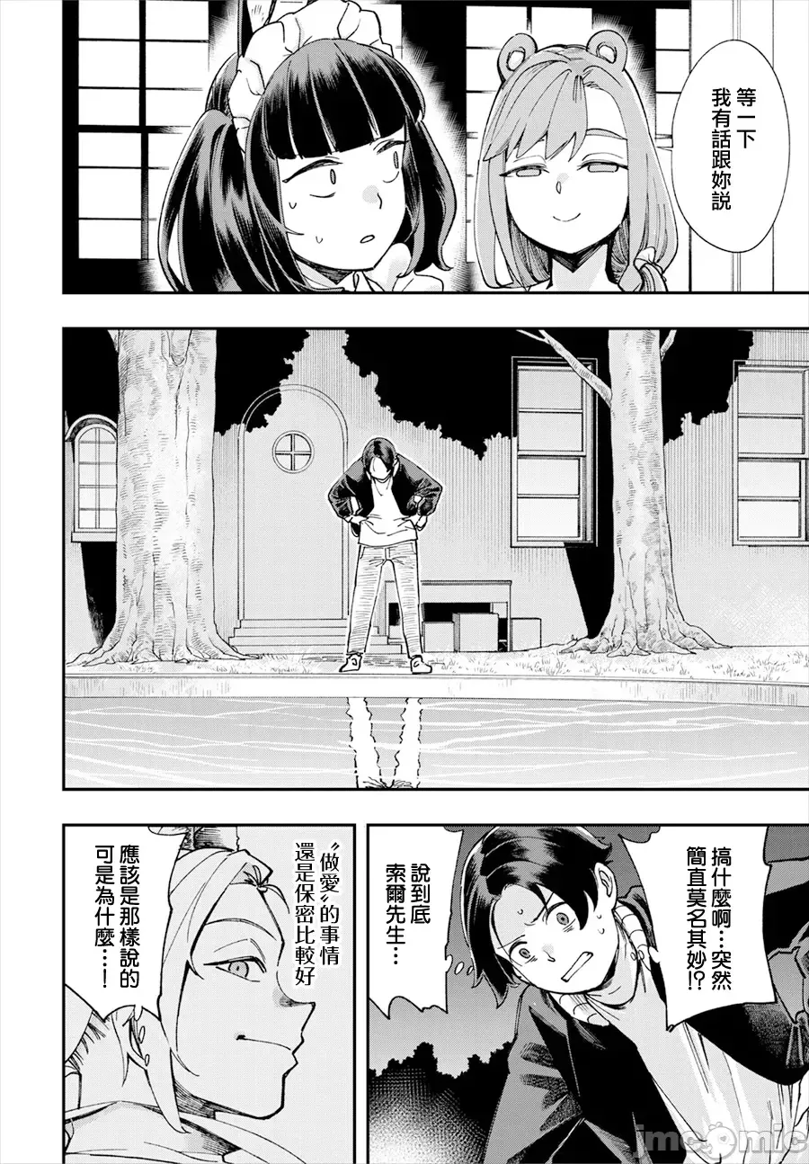 [Yucchris, Destroy] Kono Isekai ni wa 18-kin wa Sonzai Shimasen! Ch. 1-22 [Chinese] page 407 - big breasts full censorship hentai manga - read online free