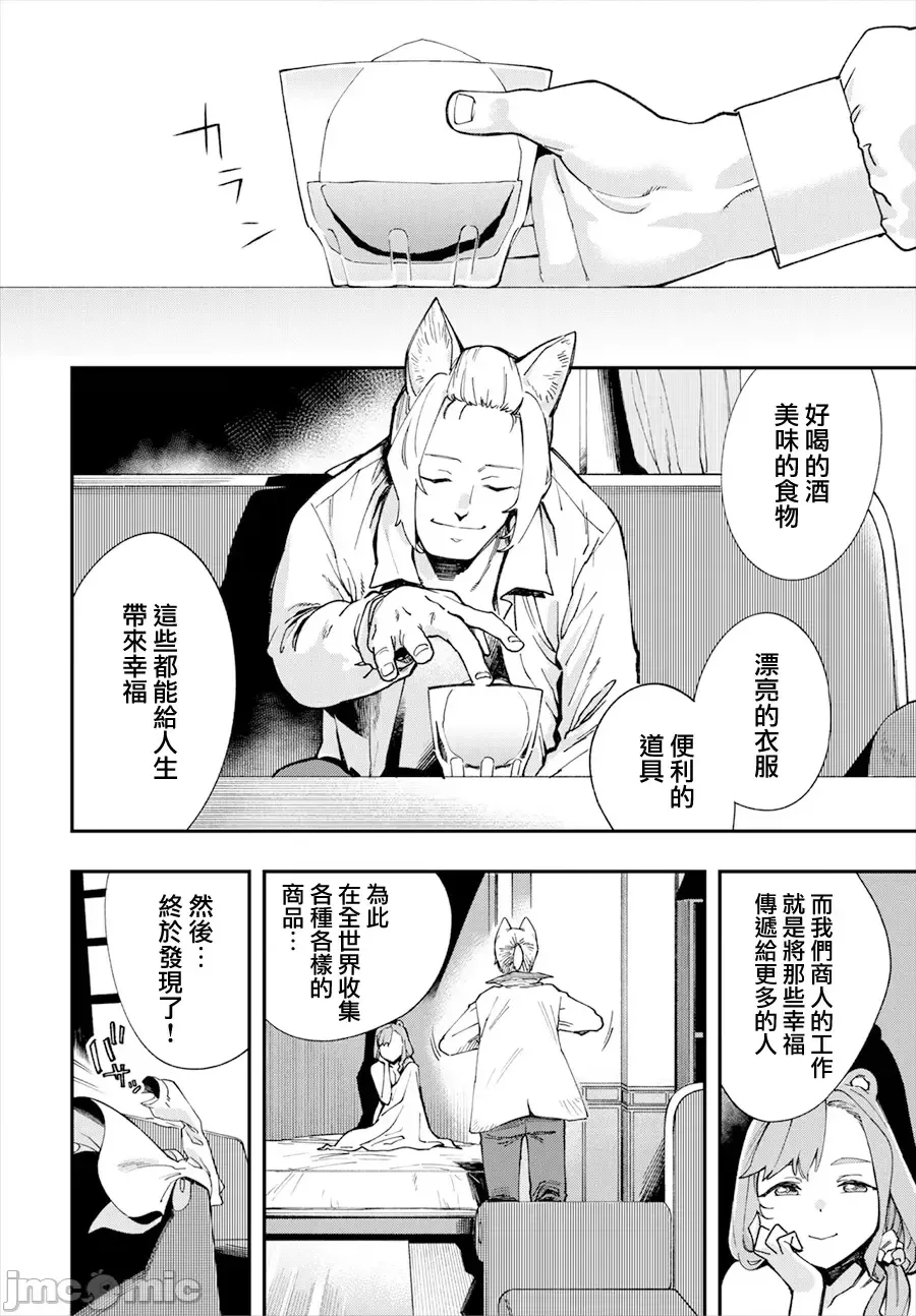 [Yucchris, Destroy] Kono Isekai ni wa 18-kin wa Sonzai Shimasen! Ch. 1-22 [Chinese] page 409 - big breasts full censorship hentai manga - read online free
