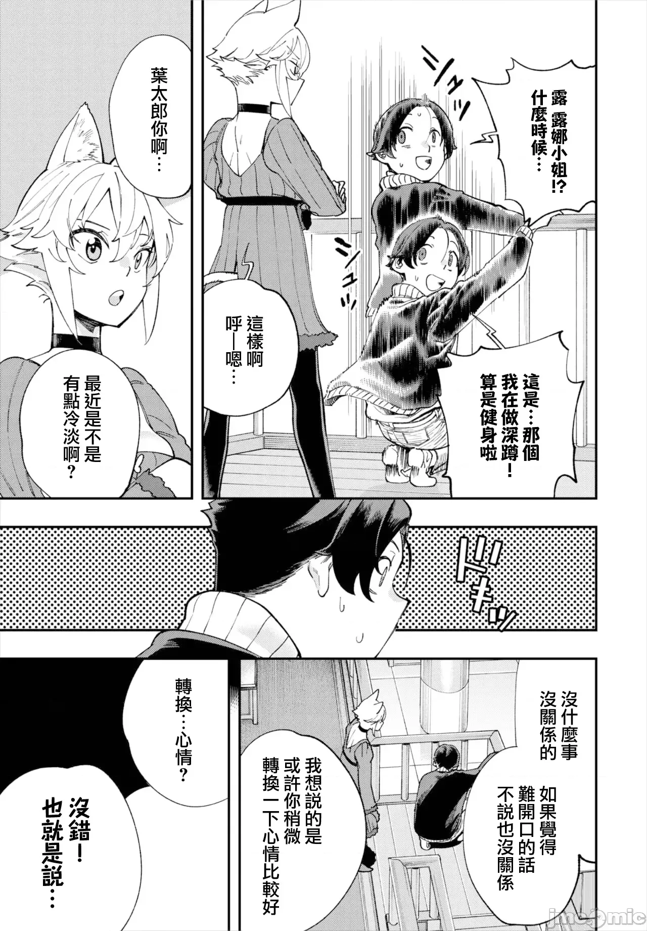 [Yucchris, Destroy] Kono Isekai ni wa 18-kin wa Sonzai Shimasen! Ch. 1-22 [Chinese] page 428 - big breasts full censorship hentai manga - read online free