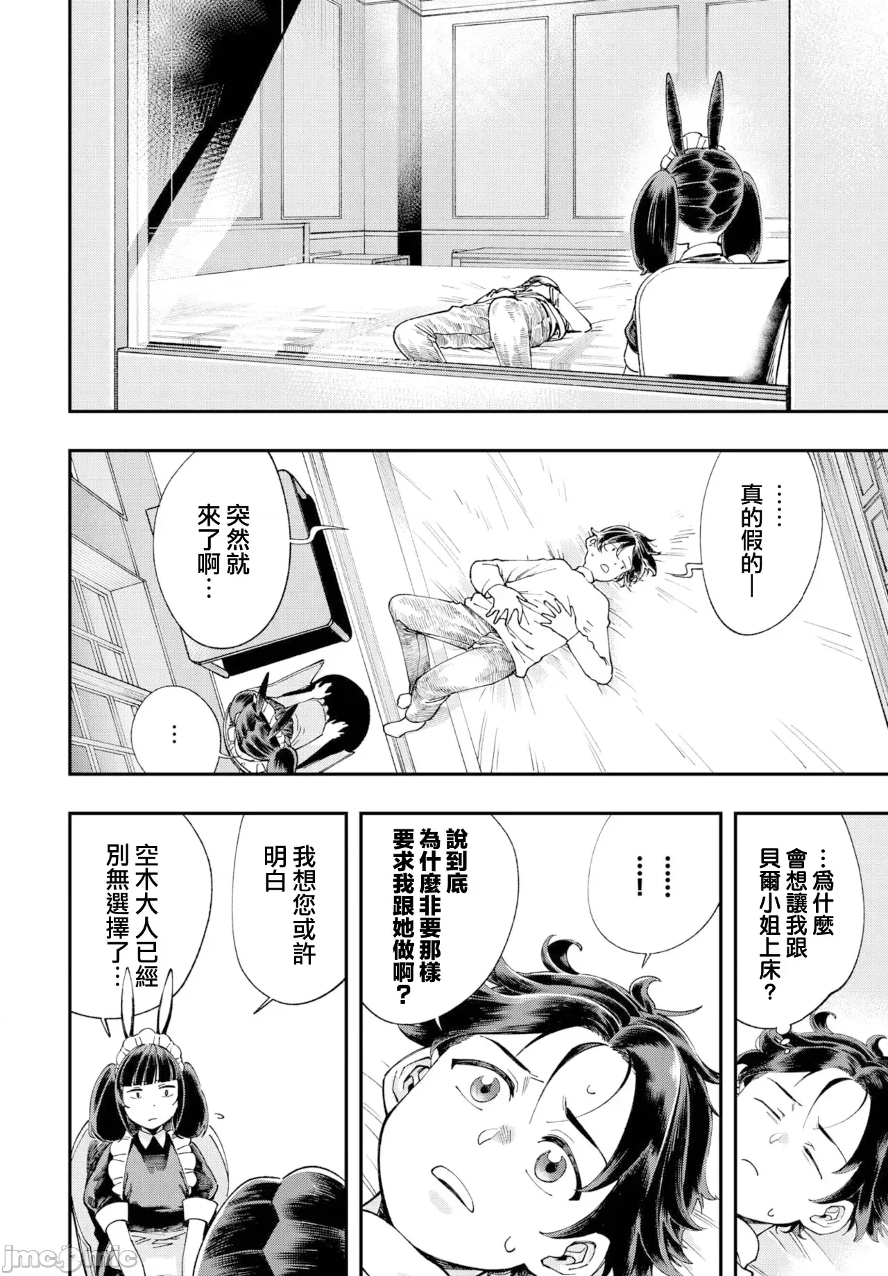 [Yucchris, Destroy] Kono Isekai ni wa 18-kin wa Sonzai Shimasen! Ch. 1-22 [Chinese] page 449 - big breasts full censorship hentai manga - read online free