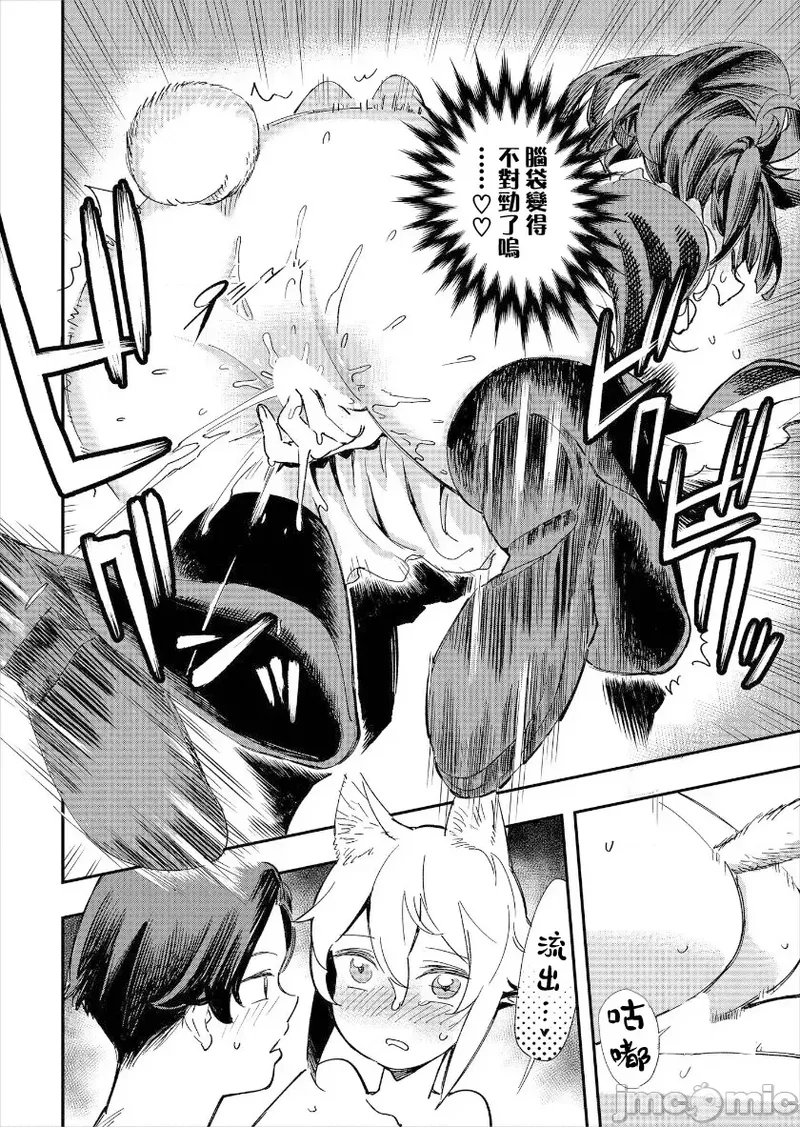 [Yucchris, Destroy] Kono Isekai ni wa 18-kin wa Sonzai Shimasen! Ch. 1-22 [Chinese] page 67 - big breasts full censorship hentai manga - read online free