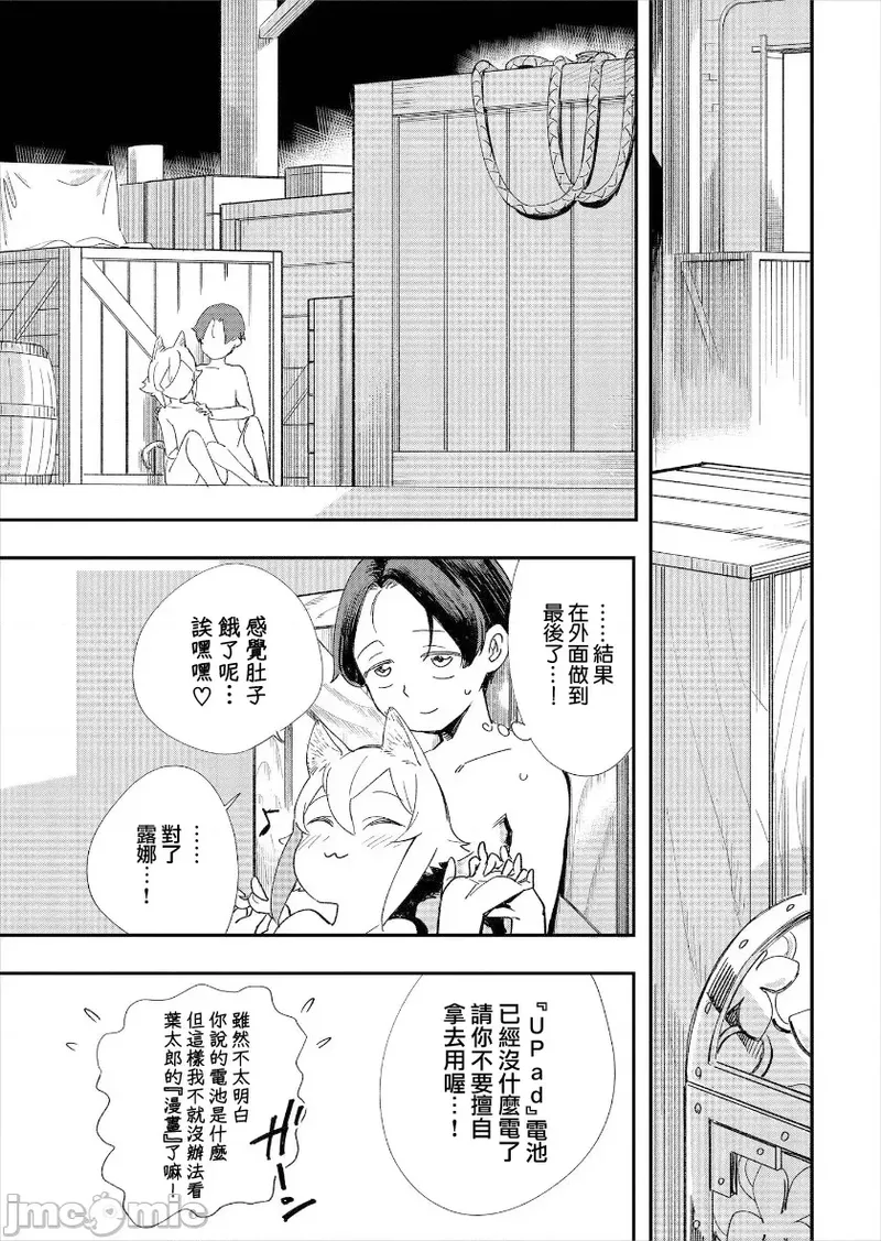 [Yucchris, Destroy] Kono Isekai ni wa 18-kin wa Sonzai Shimasen! Ch. 1-22 [Chinese] page 68 - big breasts full censorship hentai manga - read online free