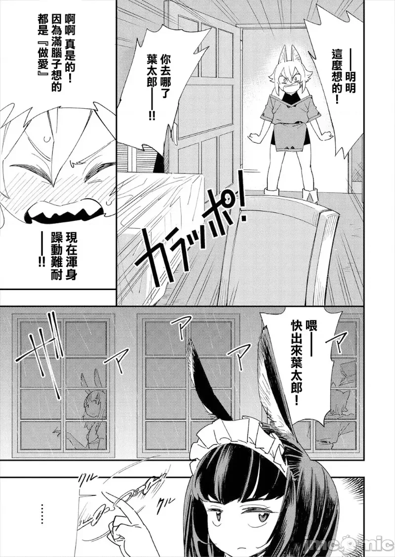 [Yucchris, Destroy] Kono Isekai ni wa 18-kin wa Sonzai Shimasen! Ch. 1-22 [Chinese] page 72 - full censorship rough translation hentai manga - read online free