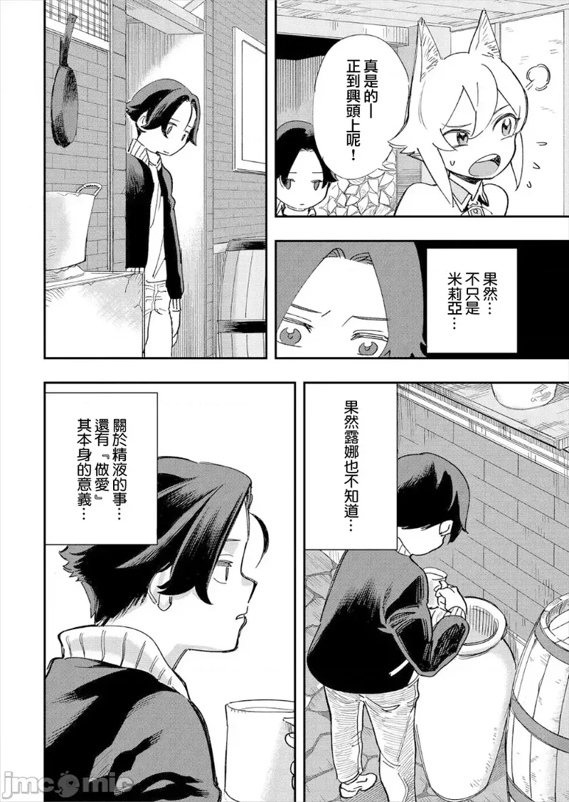 [Yucchris, Destroy] Kono Isekai ni wa 18-kin wa Sonzai Shimasen! Ch. 1-22 [Chinese] page 95 - big breasts full censorship hentai manga - read online free