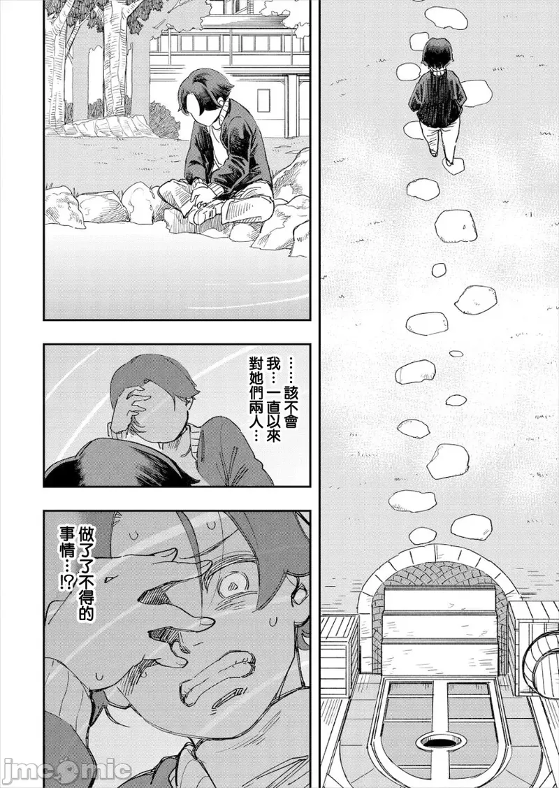 [Yucchris, Destroy] Kono Isekai ni wa 18-kin wa Sonzai Shimasen! Ch. 1-22 [Chinese] page 97 - big breasts full censorship hentai manga - read online free