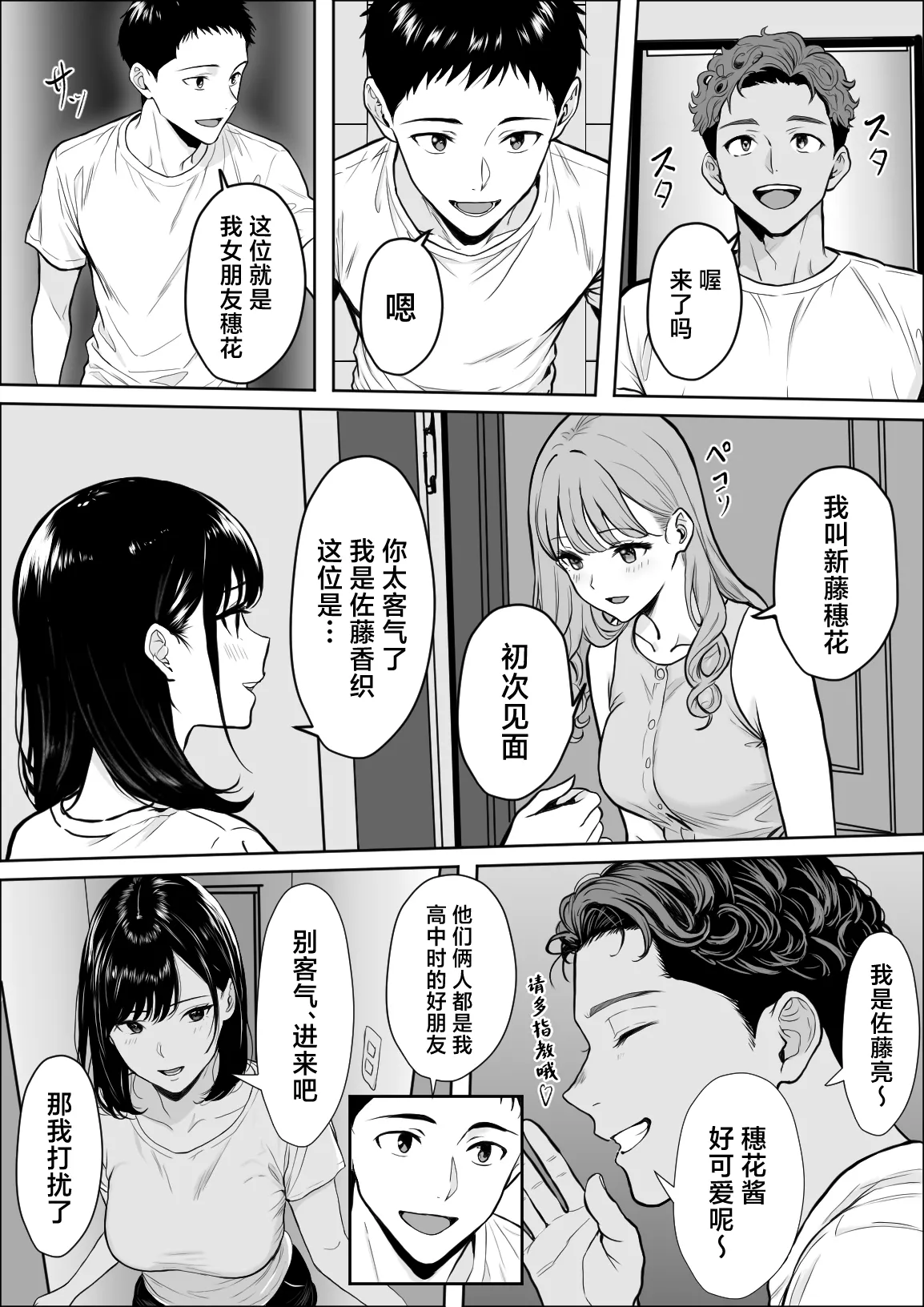 Koukan page 26 original parody - big breasts netorare hentai manga - read online free