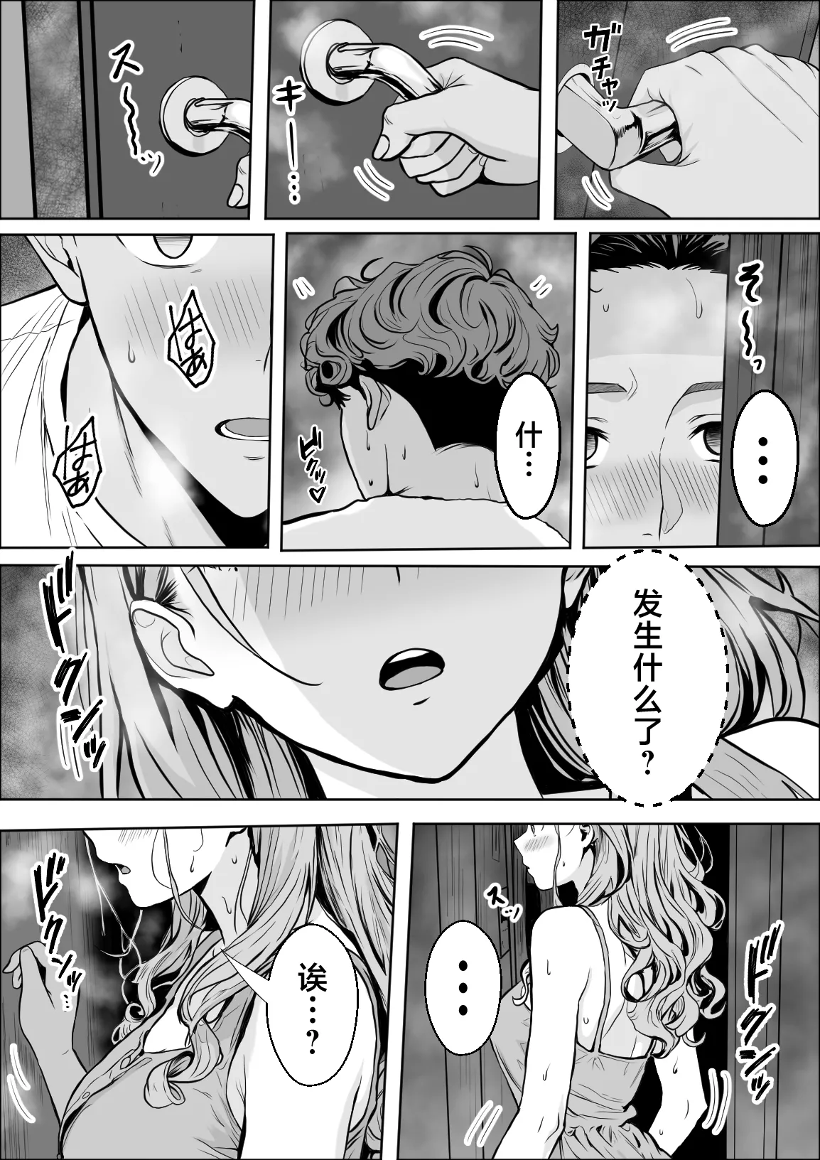 Koukan page 41 original parody - big breasts netorare hentai manga - read online free