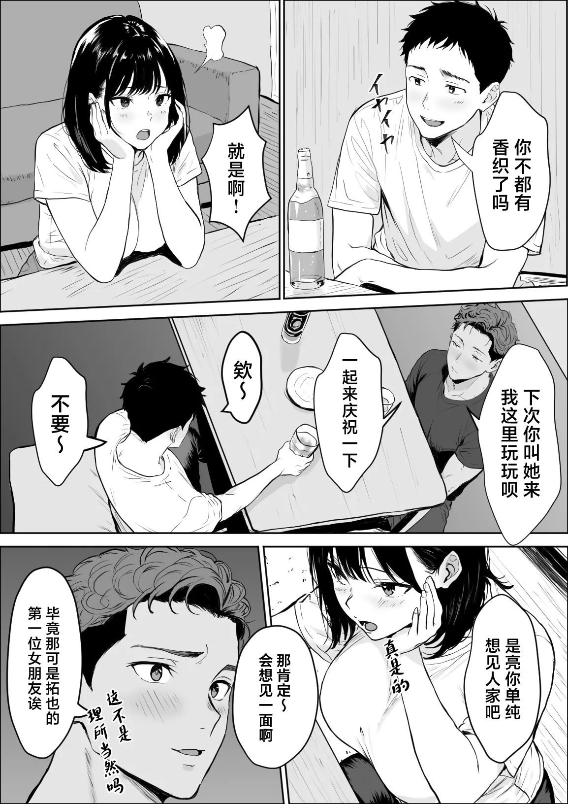 Koukan page 9 original parody - big breasts netorare hentai manga - read online free