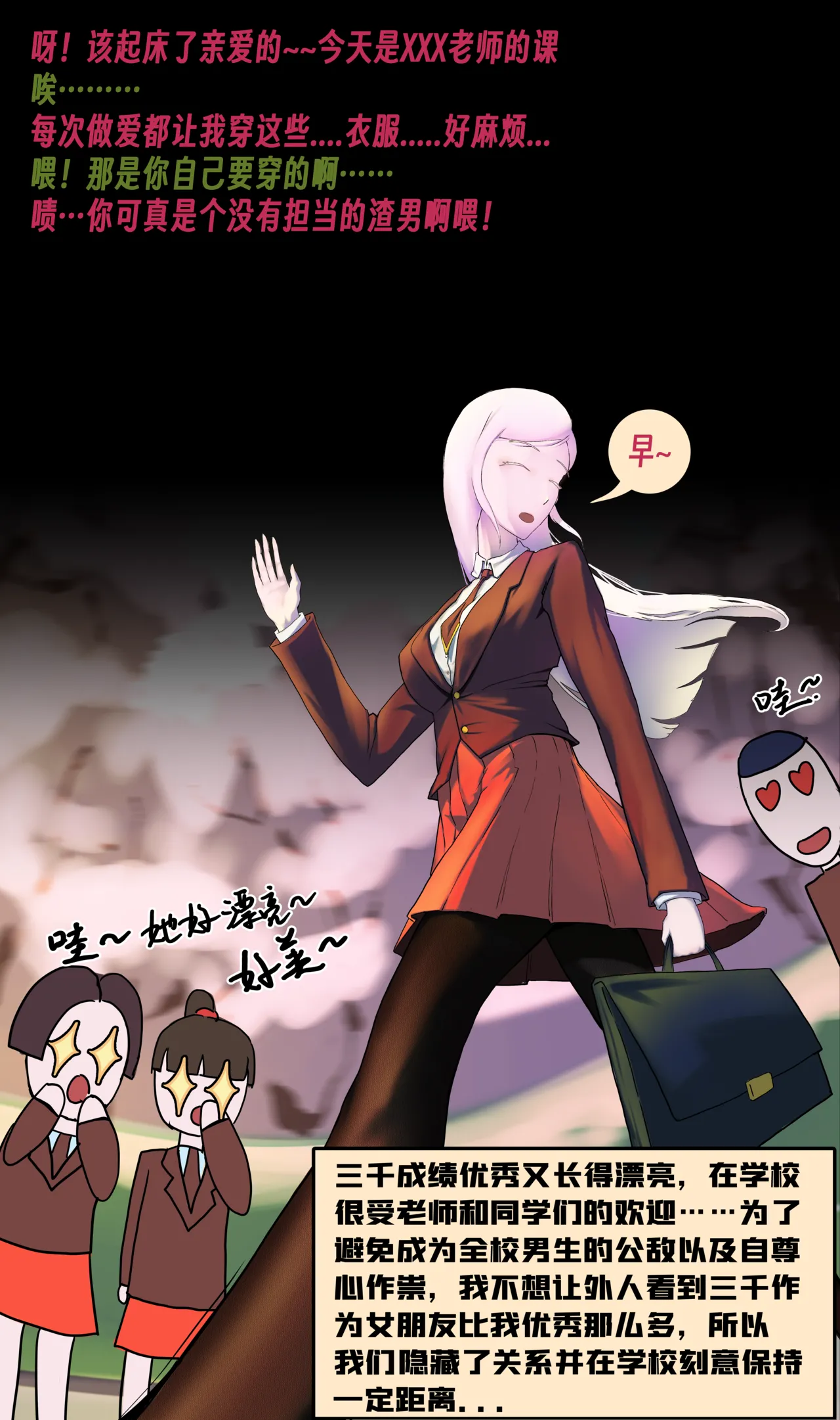 【略略略~】机智过人的校花女友弄巧成拙沦为憨憨肥宅的飞机杯（三千沙英） page 13 original parody - netorare hentai manga - read online free