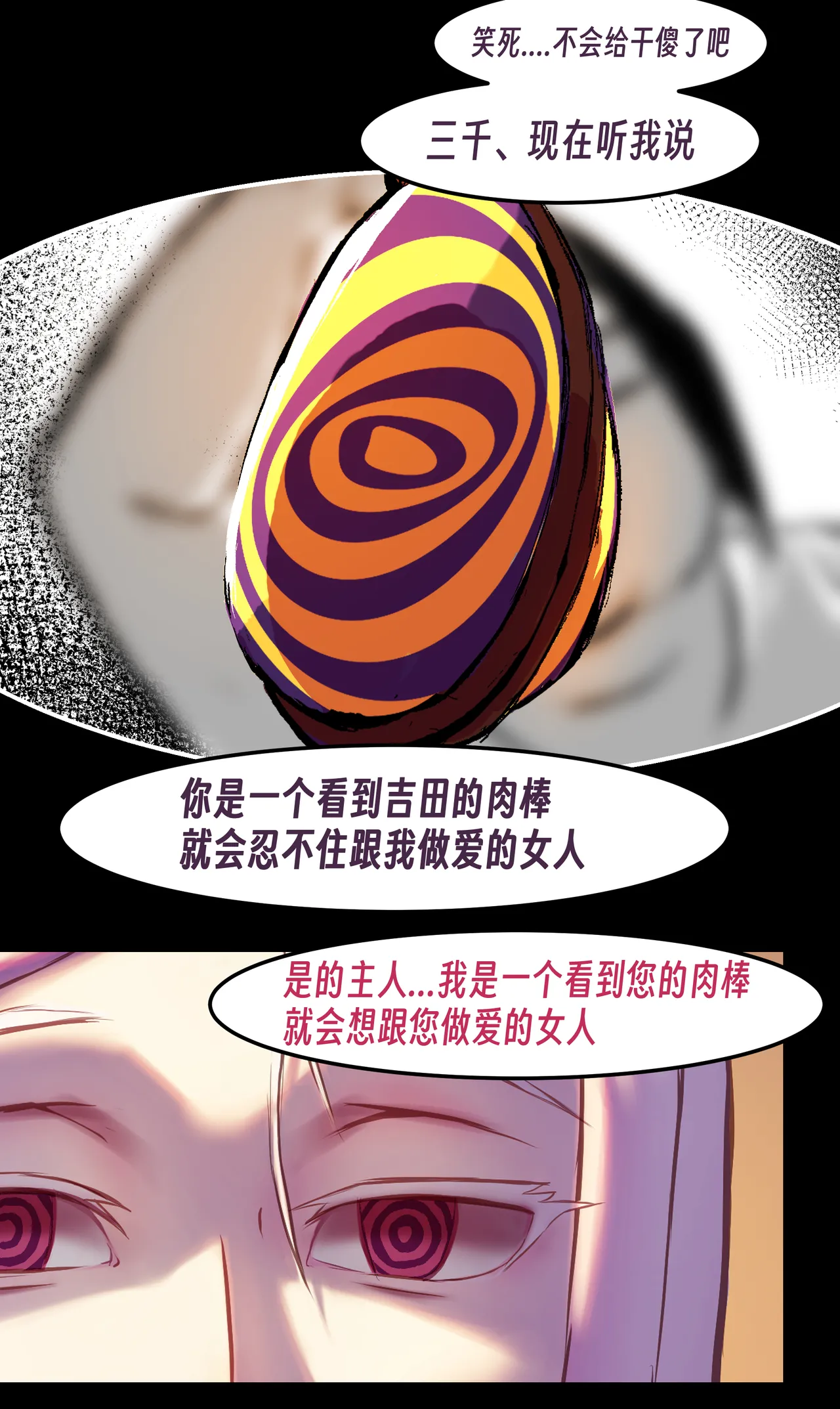 【略略略~】机智过人的校花女友弄巧成拙沦为憨憨肥宅的飞机杯（三千沙英） page 132 original parody - netorare hentai manga - read online free