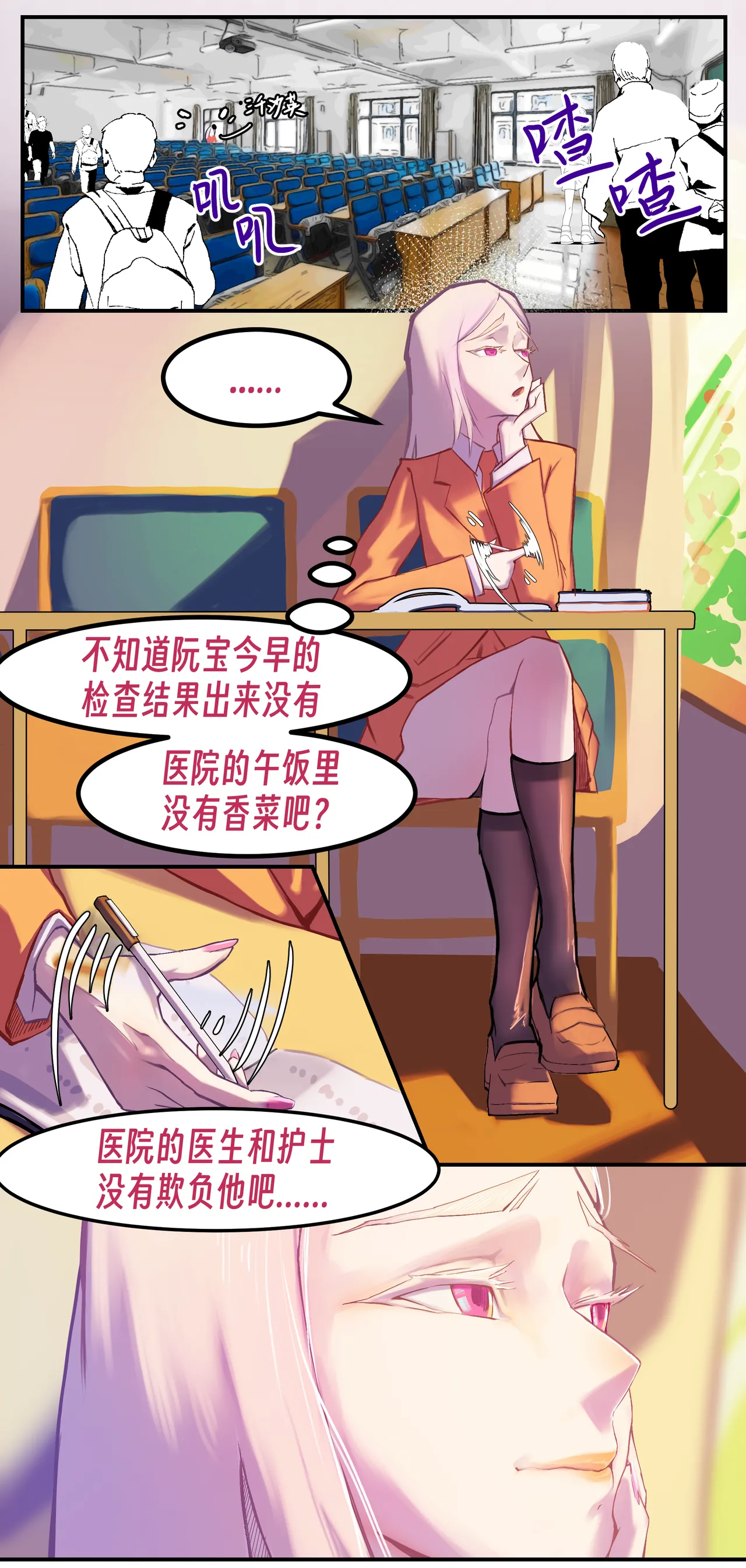 【略略略~】机智过人的校花女友弄巧成拙沦为憨憨肥宅的飞机杯（三千沙英） page 143 original parody - netorare hentai manga - read online free