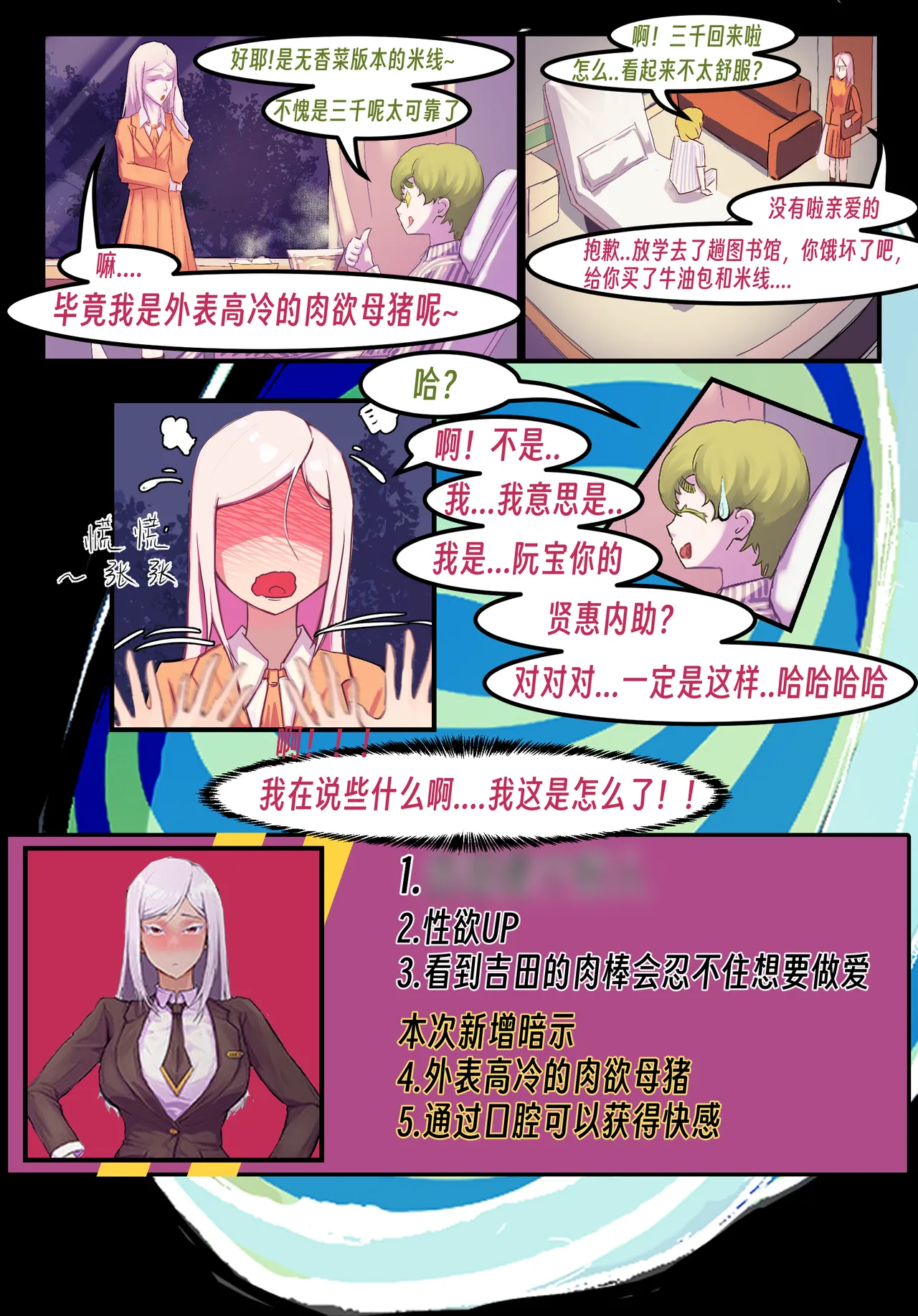 【略略略~】机智过人的校花女友弄巧成拙沦为憨憨肥宅的飞机杯（三千沙英） page 160 original parody - netorare hentai manga - read online free