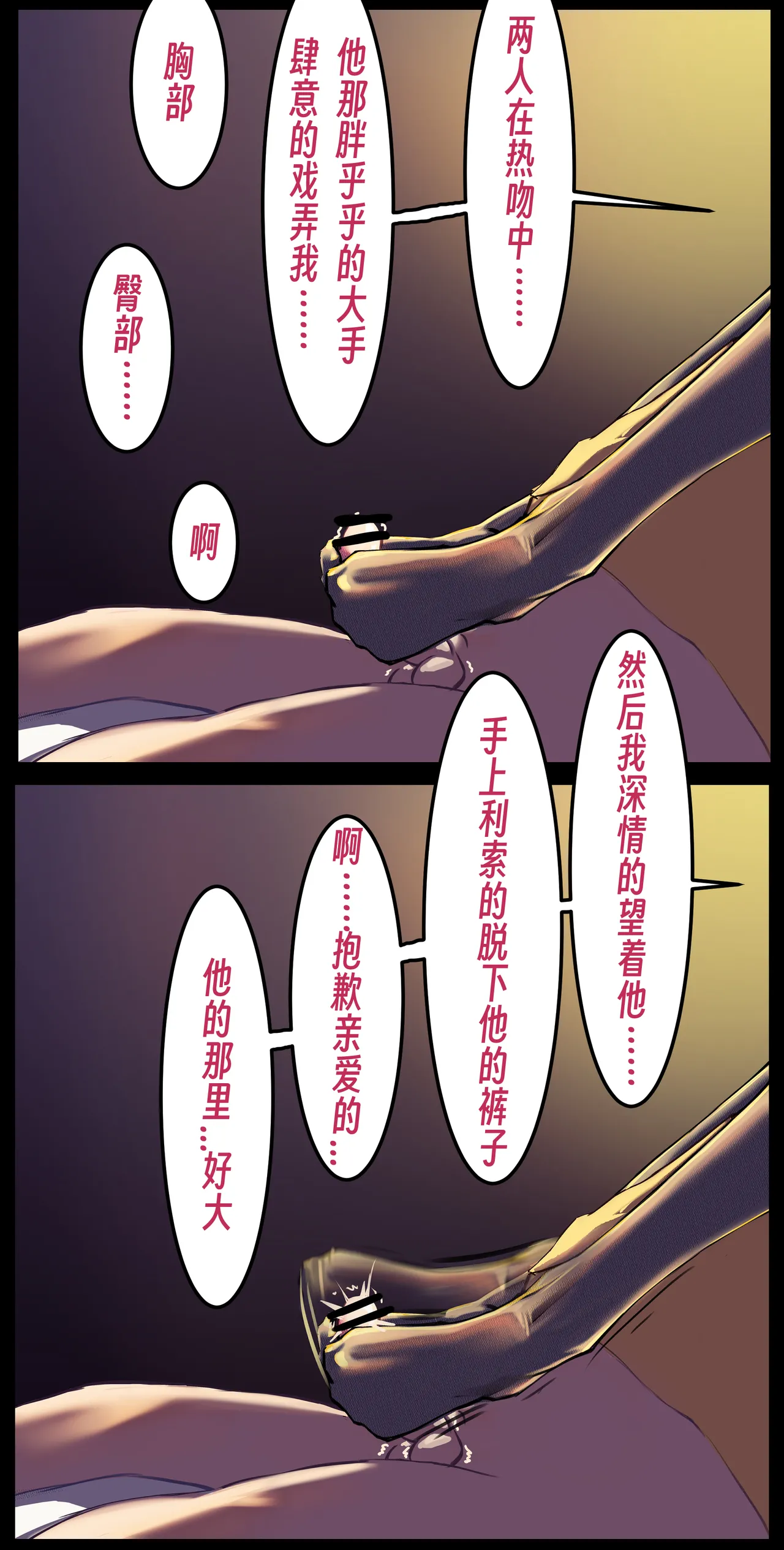 【略略略~】机智过人的校花女友弄巧成拙沦为憨憨肥宅的飞机杯（三千沙英） page 29 original parody - netorare hentai manga - read online free